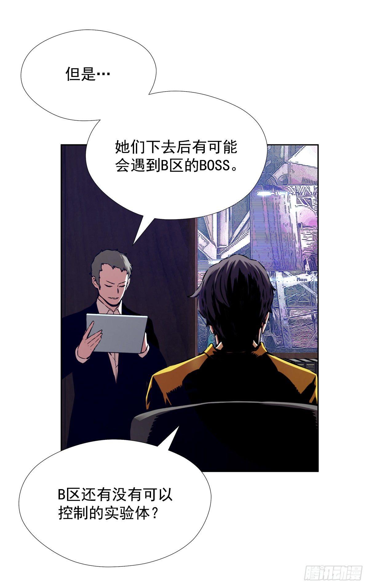 真的是阿雅吗(1/2)-第31话