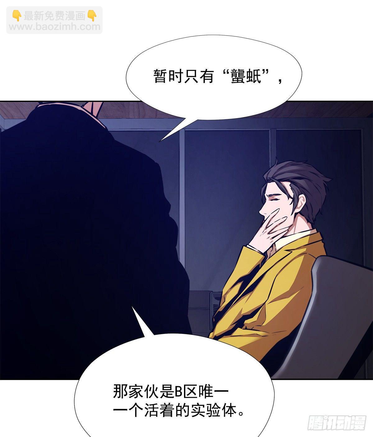 真的是阿雅吗(1/2)-第31话