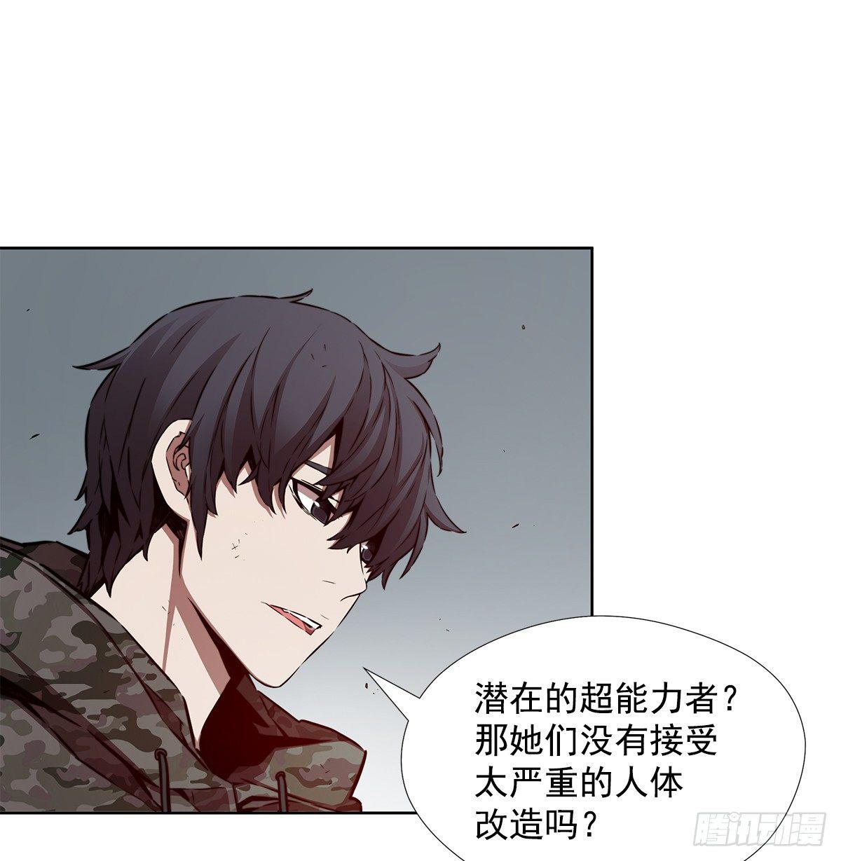 真的是阿雅吗(1/2)-第31话