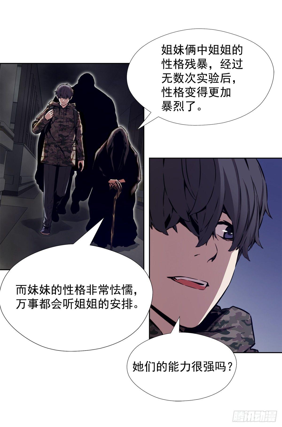 真的是阿雅吗(1/2)-第31话