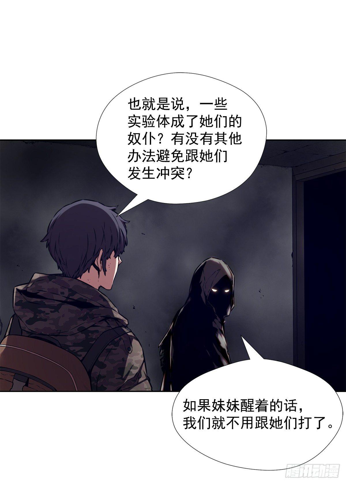 真的是阿雅吗(1/2)-第31话