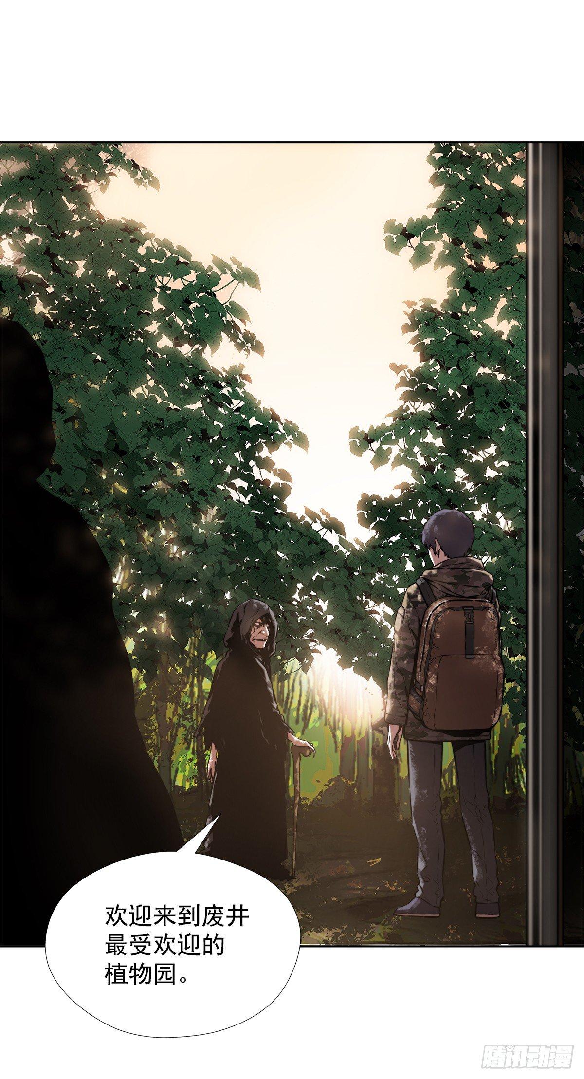 真的是阿雅吗(1/2)-第31话