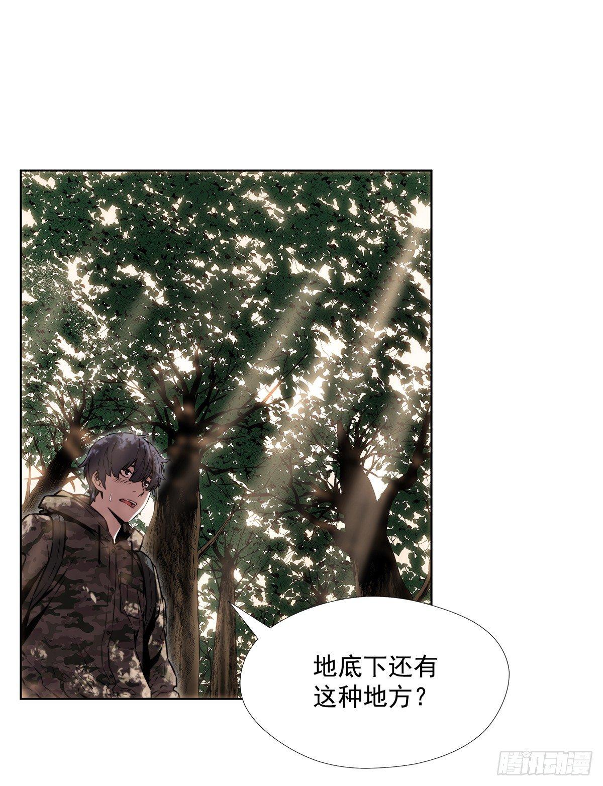 真的是阿雅吗(1/2)-第31话