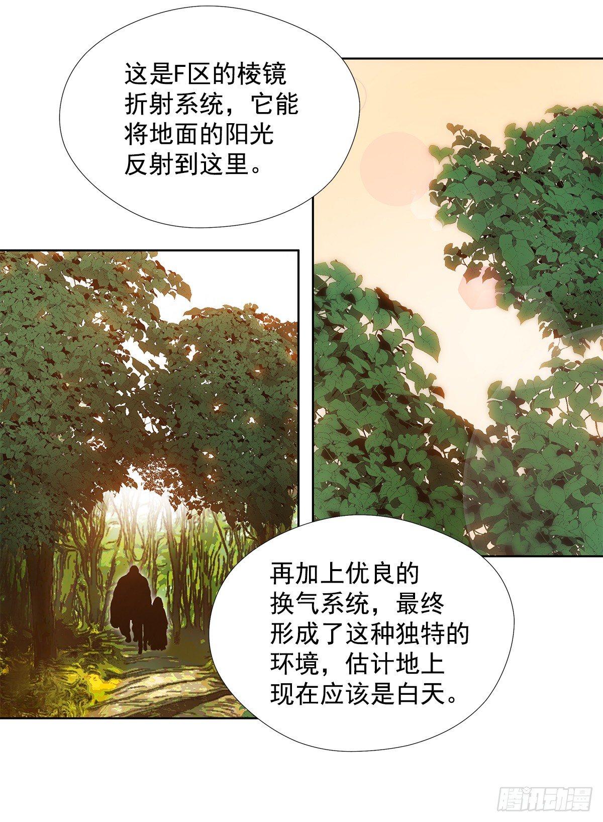 真的是阿雅吗(1/2)-第31话