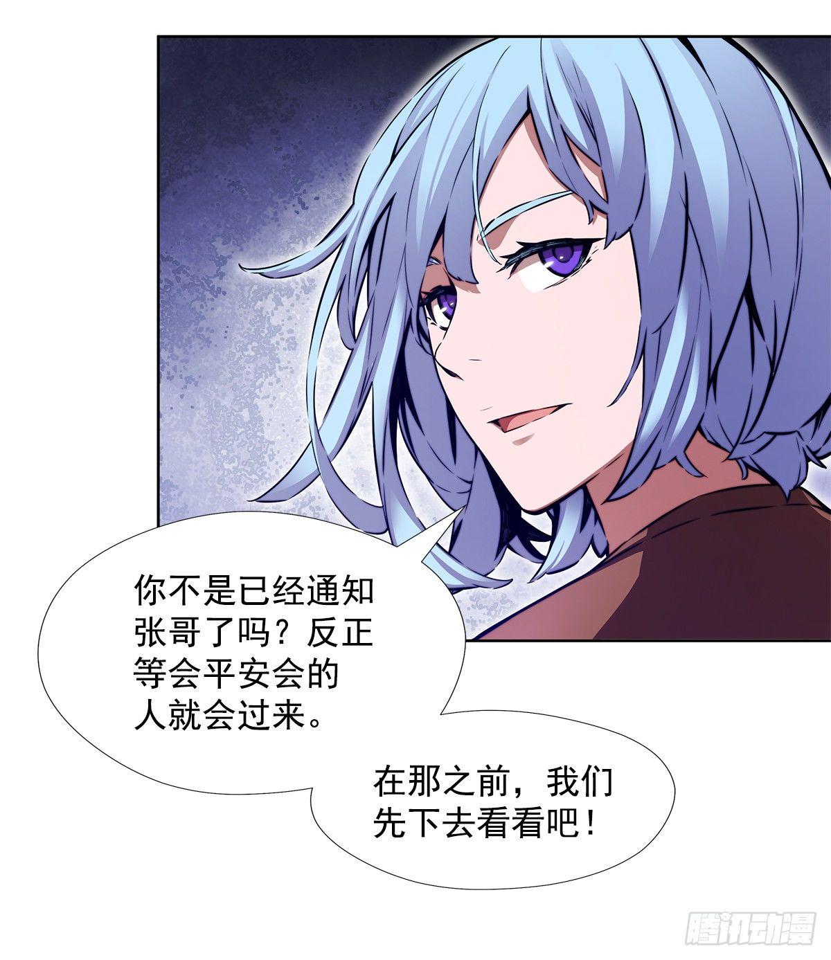 真的是阿雅吗(1/2)-第31话