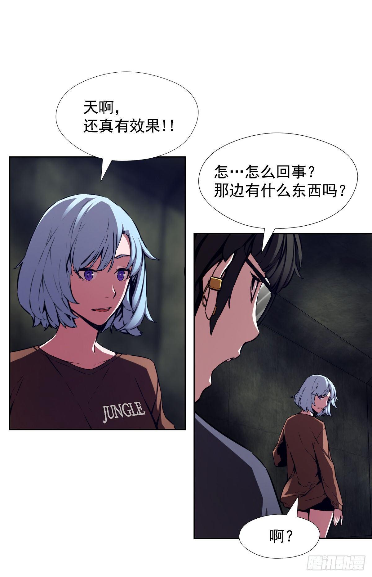 选择(1/2)-第33话