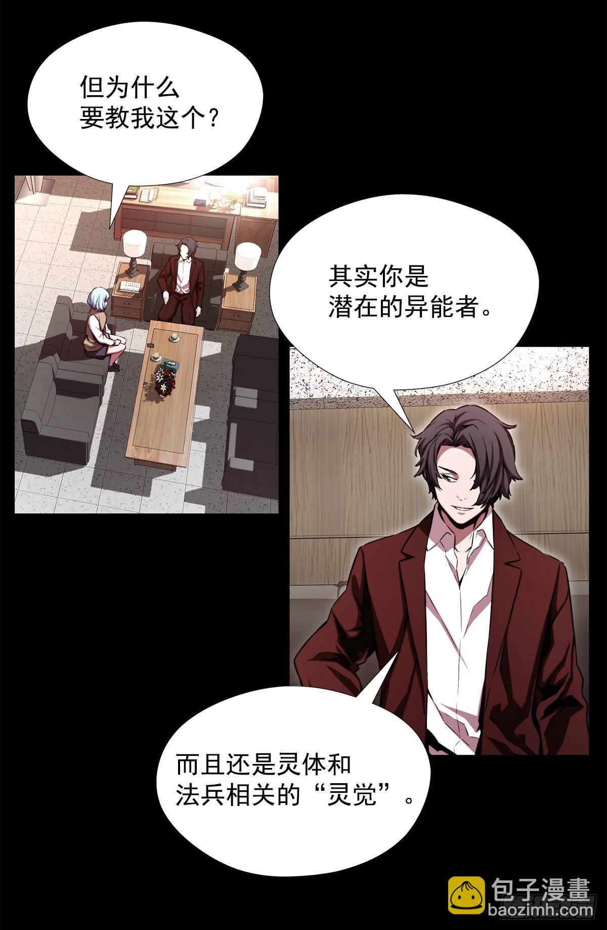 选择(1/2)-第33话