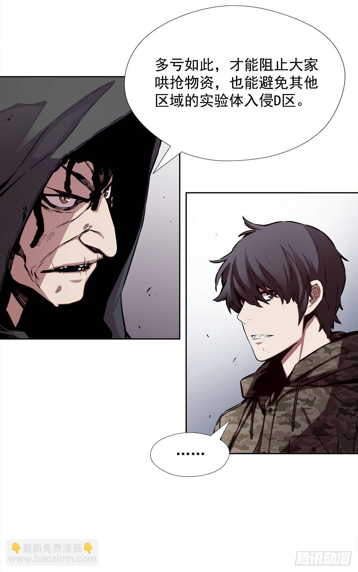 选择(1/2)-第33话