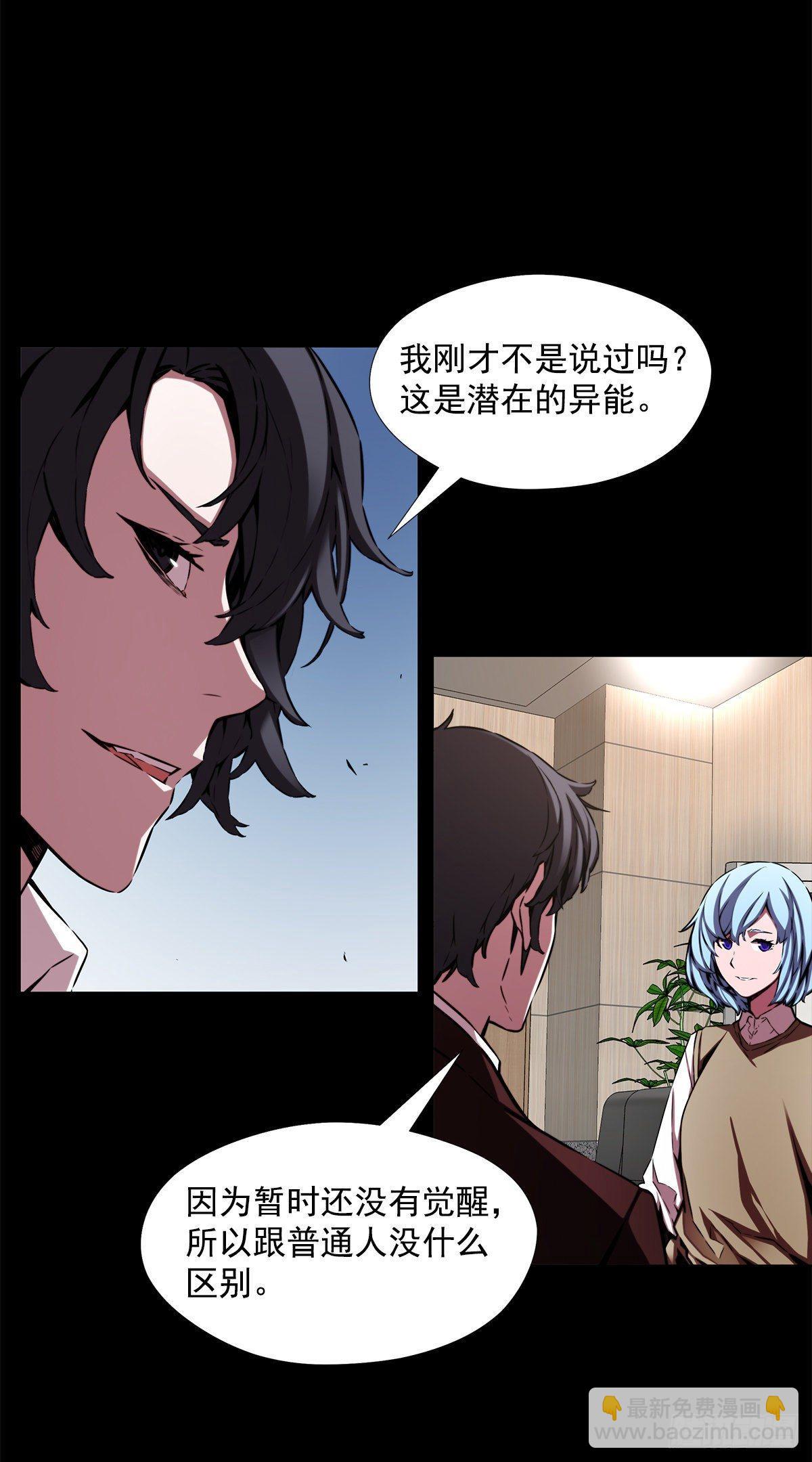 选择(1/2)-第33话