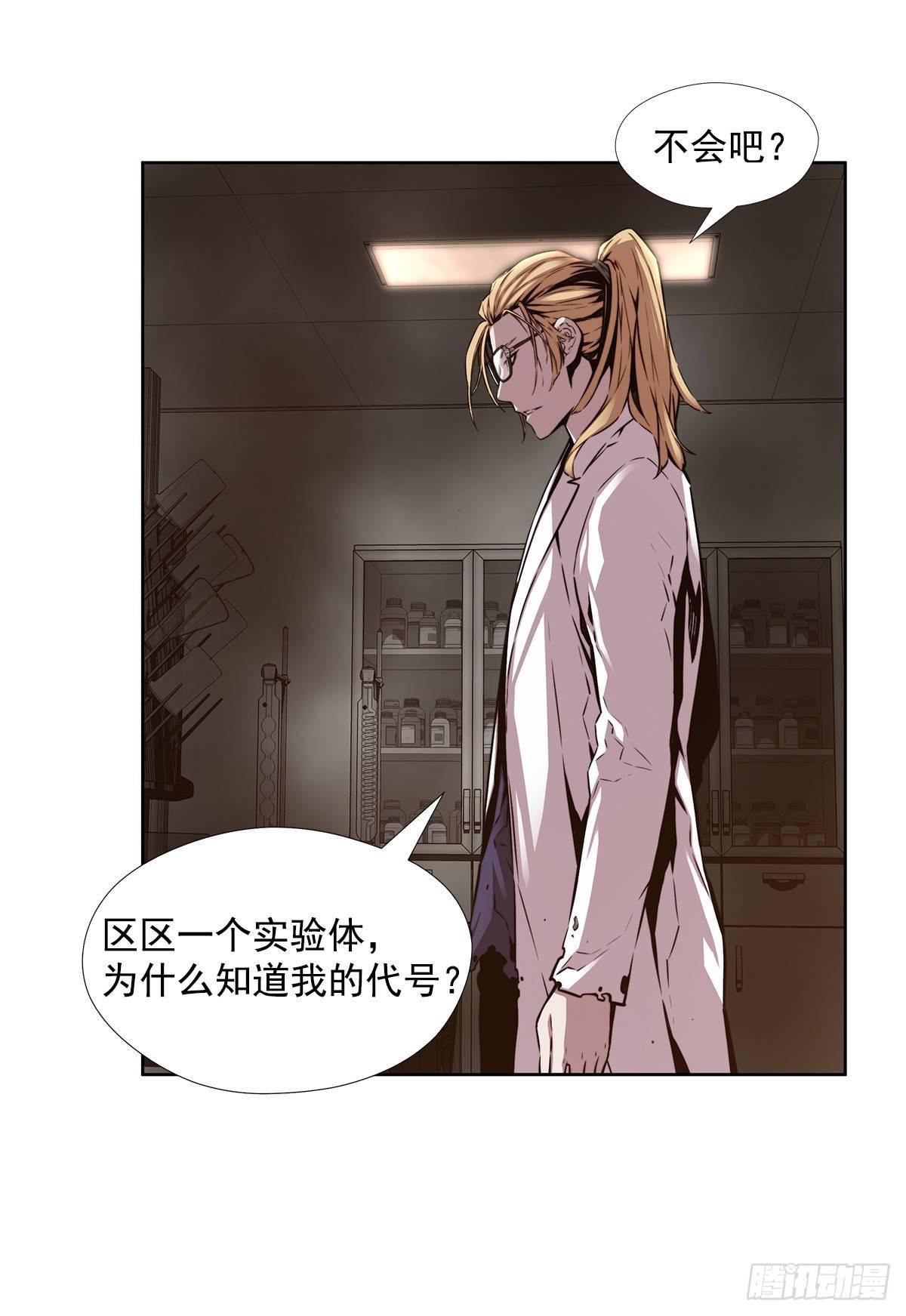 实验题暴动(1/2)-第35话