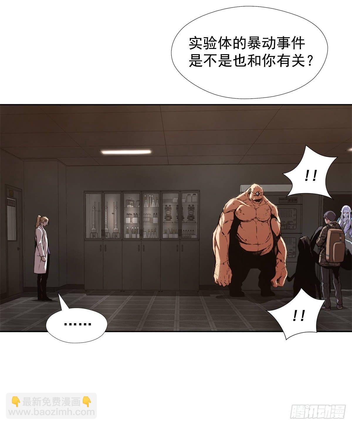 实验题暴动(1/2)-第35话