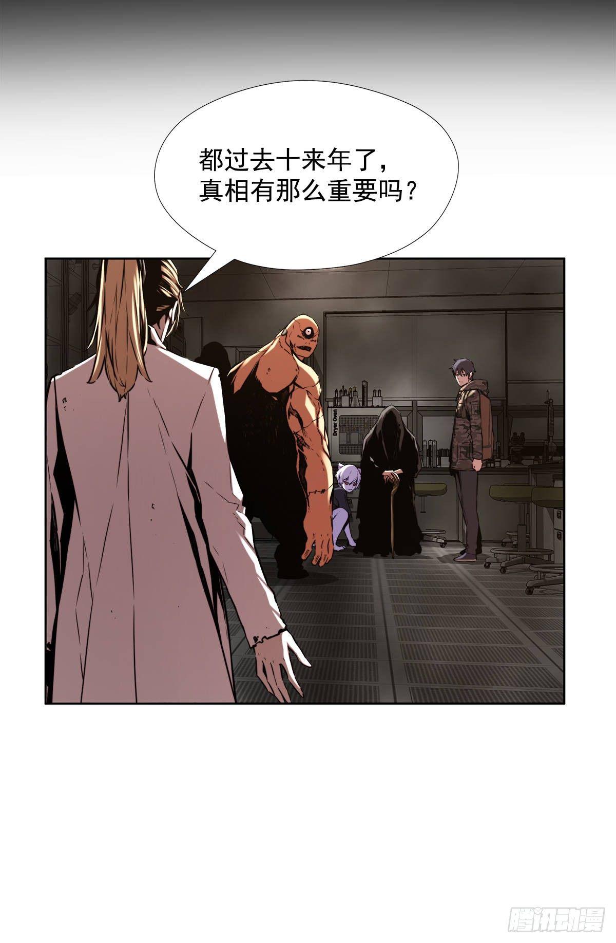 实验题暴动(1/2)-第35话