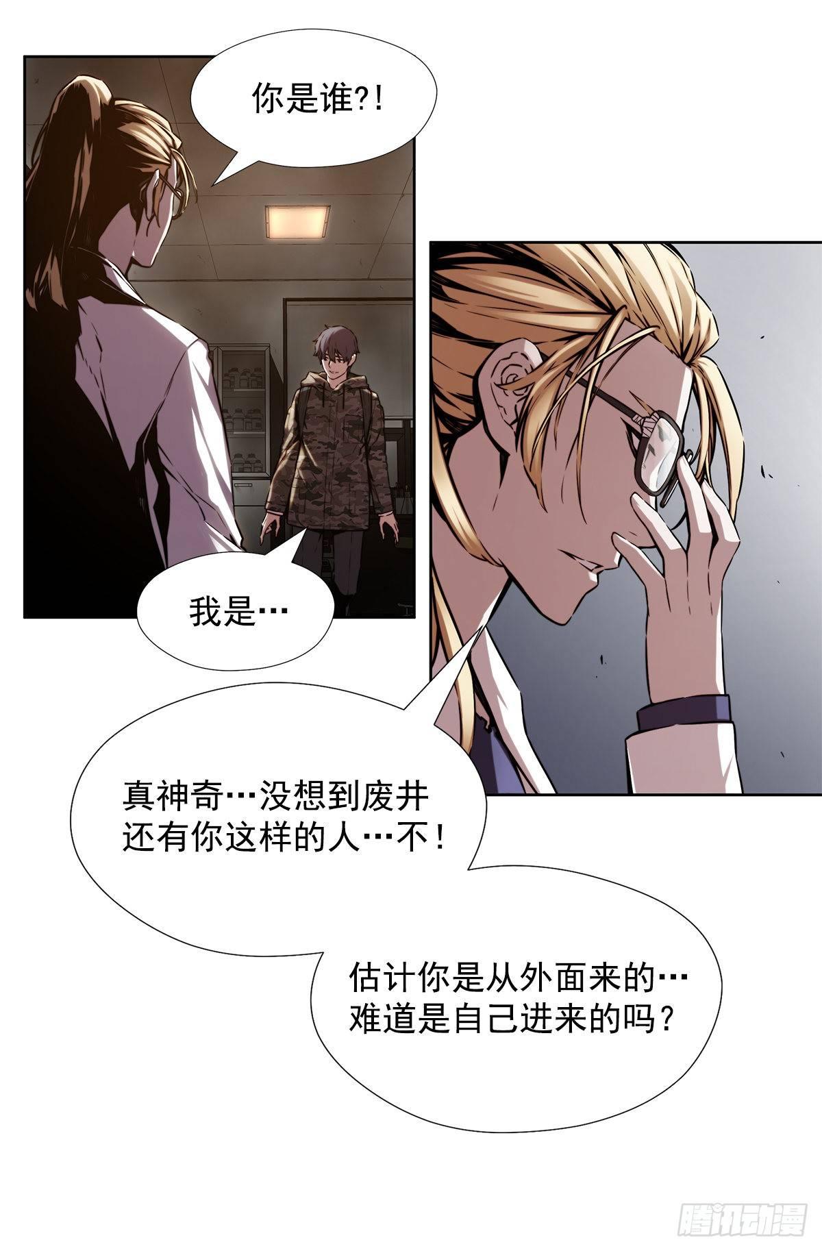 实验题暴动(1/2)-第35话