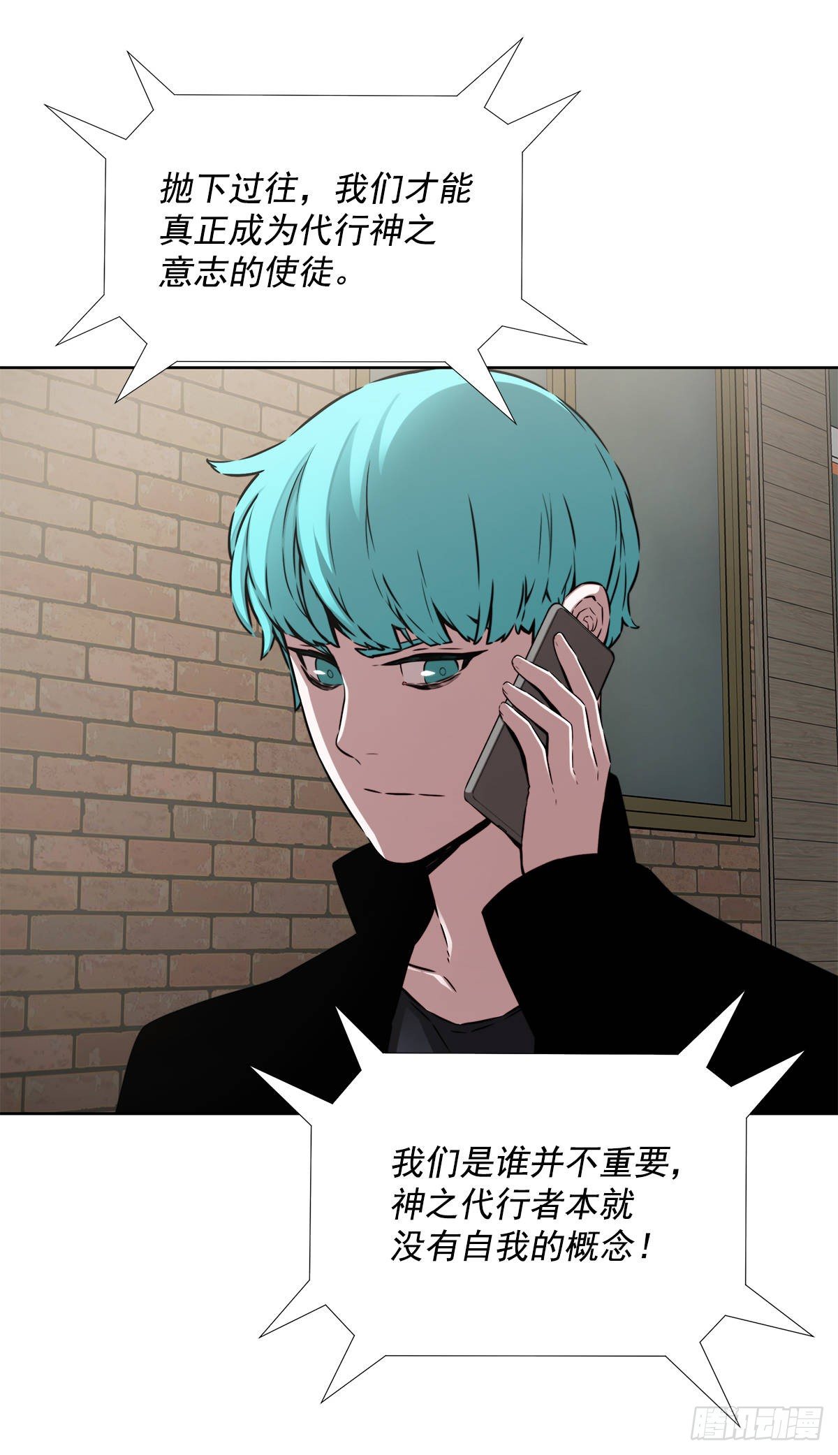 隐藏之人(1/2)-第37话