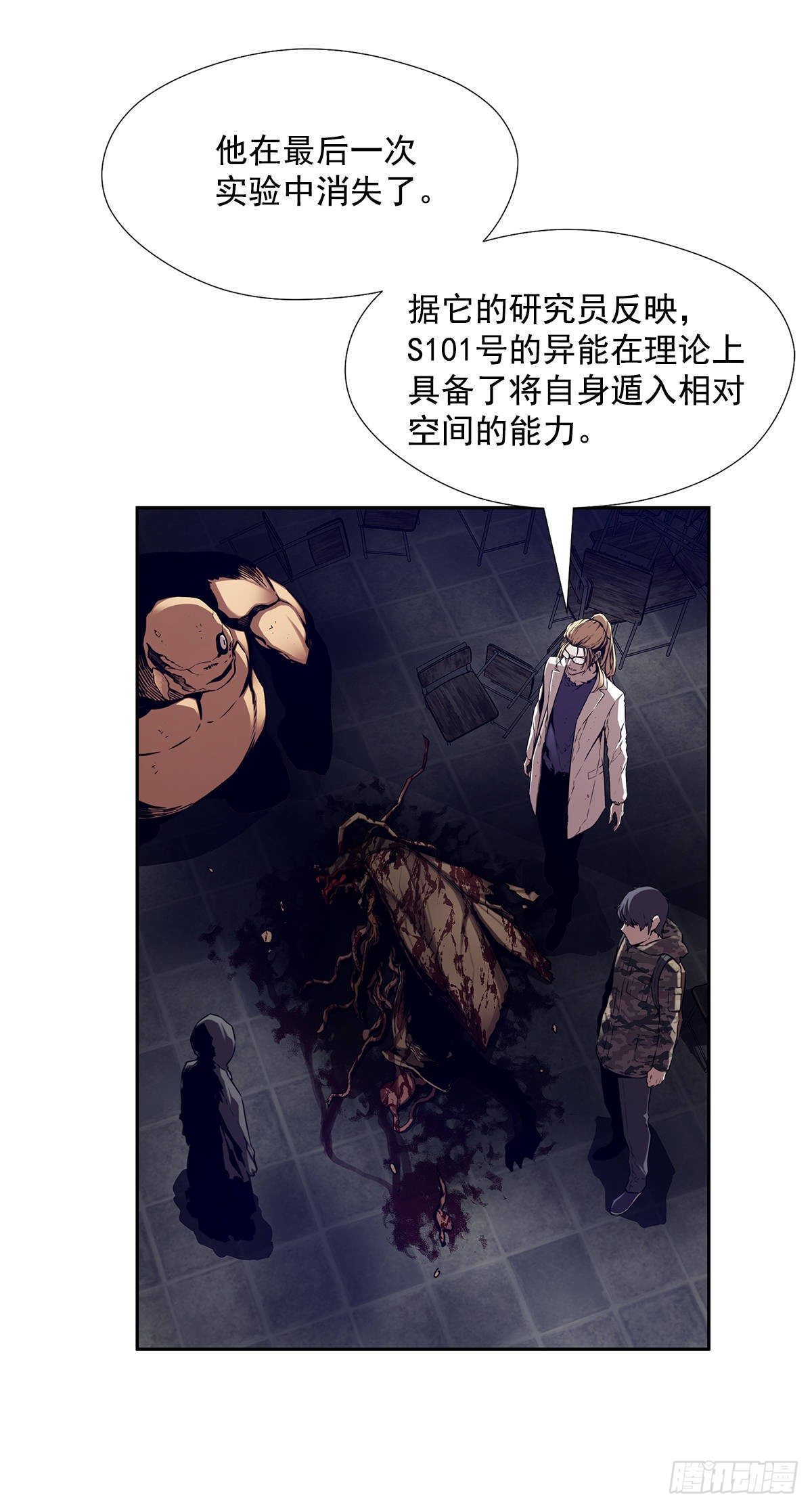 隐藏之人(1/2)-第37话