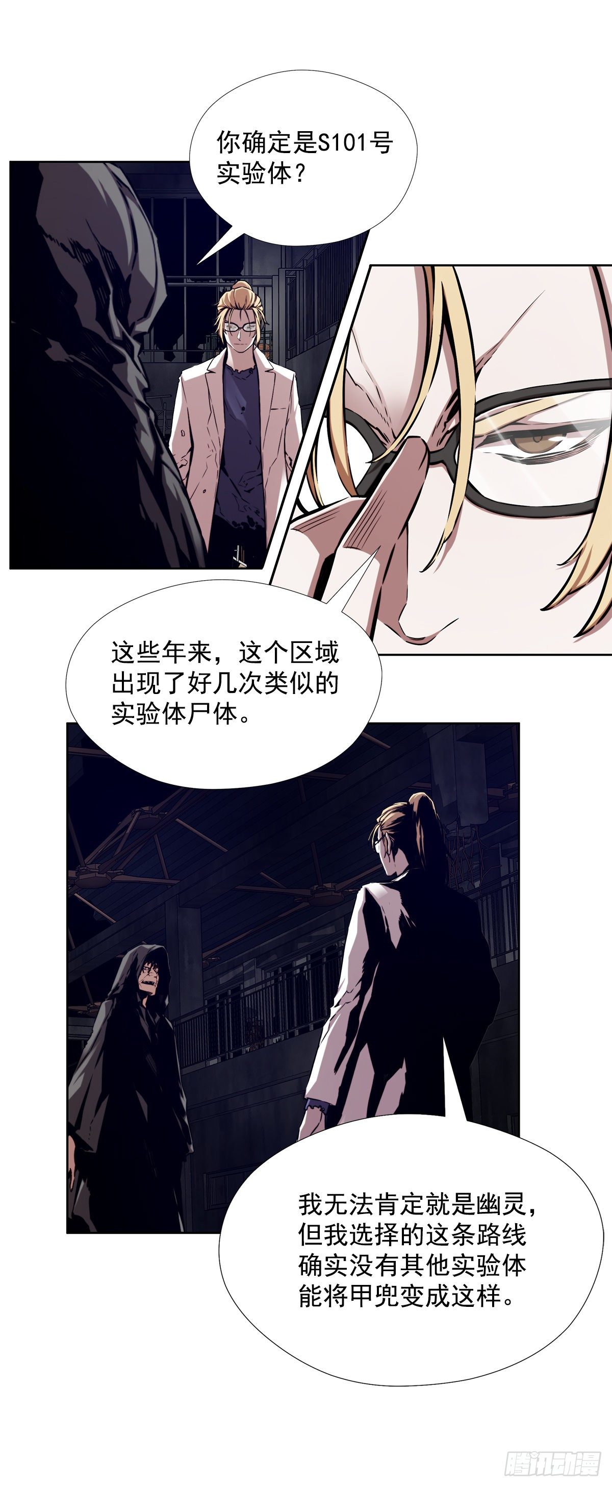 隐藏之人(1/2)-第37话