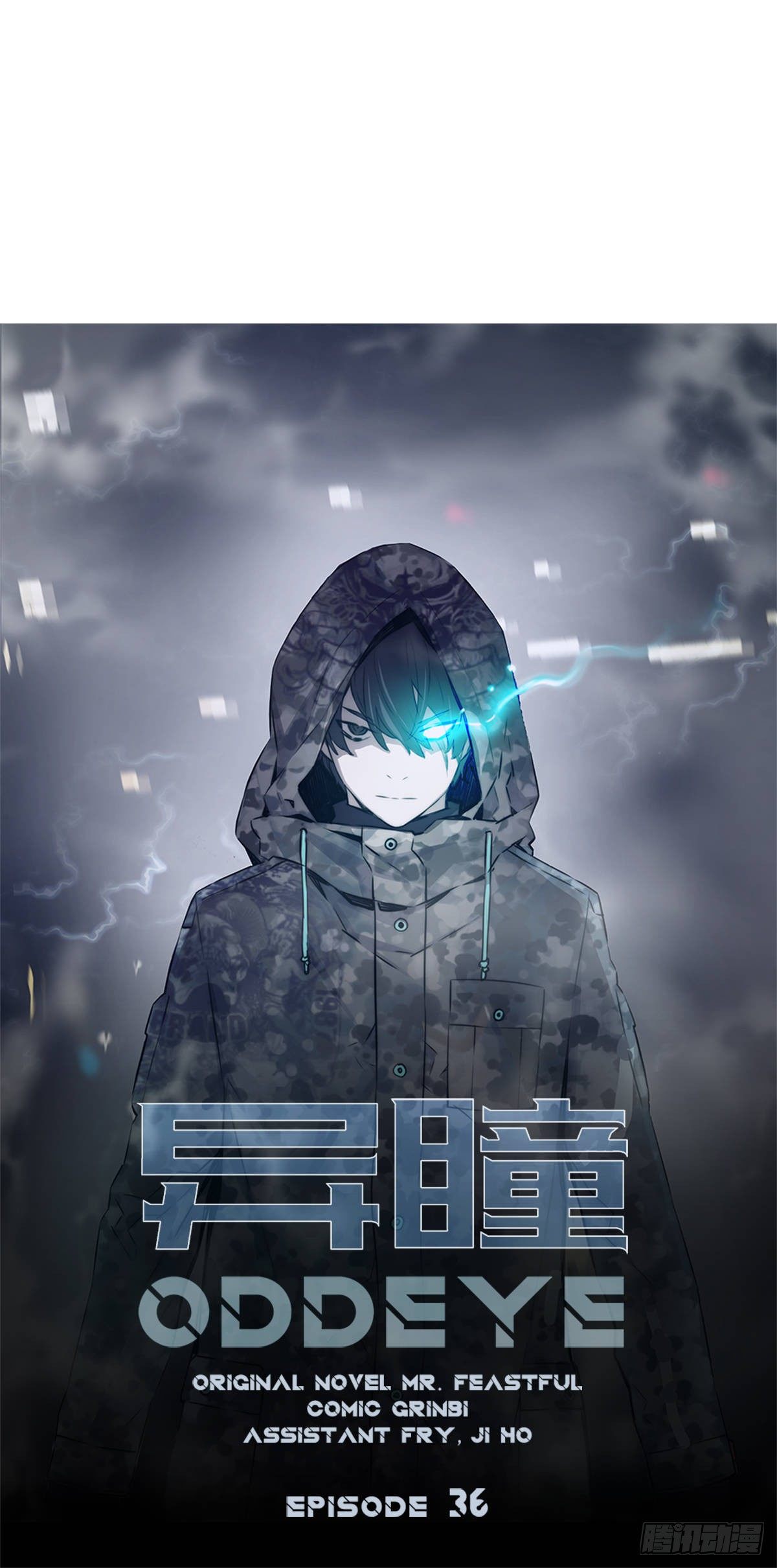 隐藏之人(1/2)-第37话