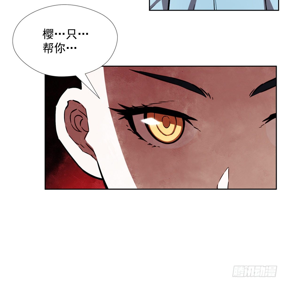 进化液(1/2)-第39话