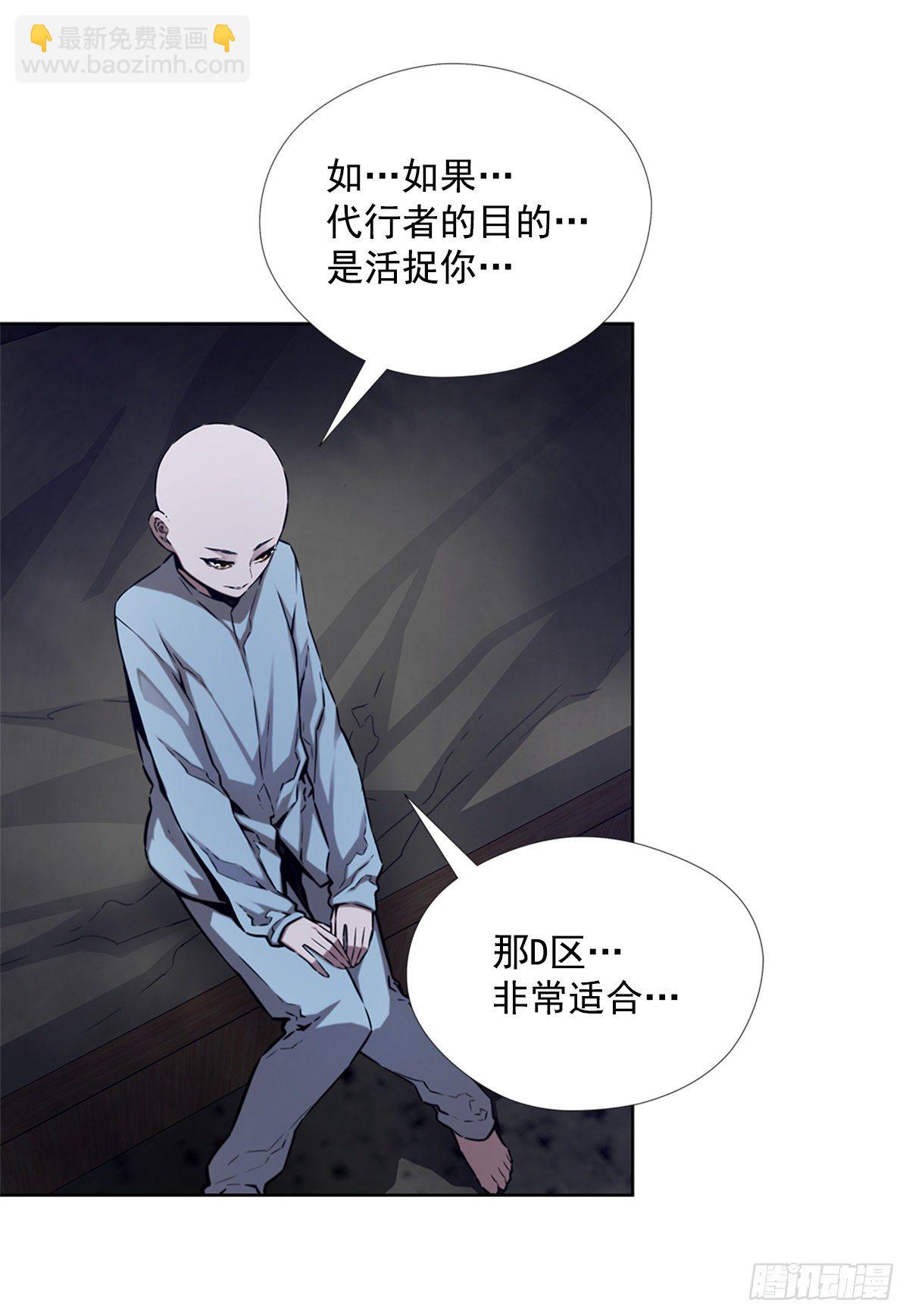 进化液(1/2)-第39话