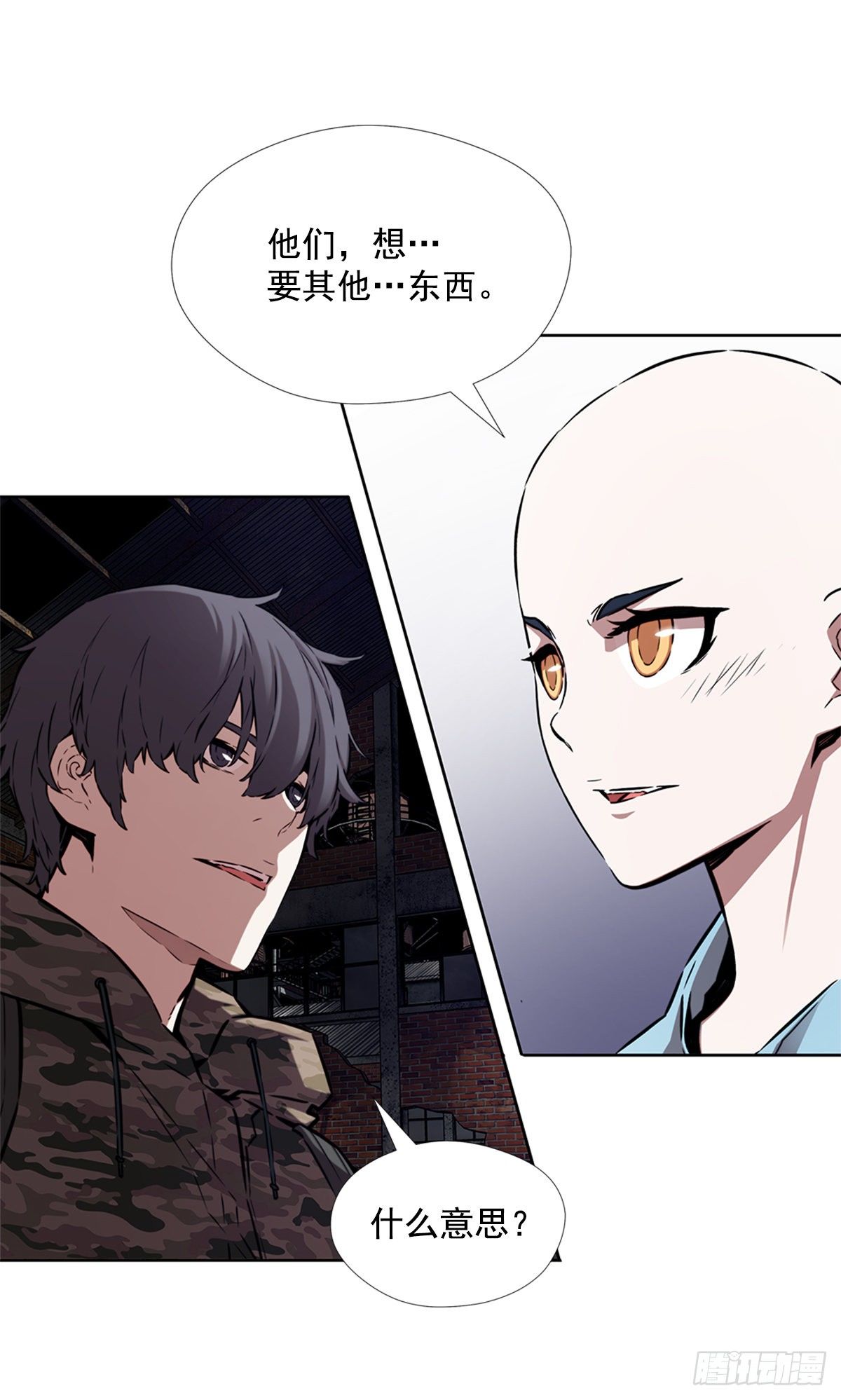 进化液(1/2)-第39话