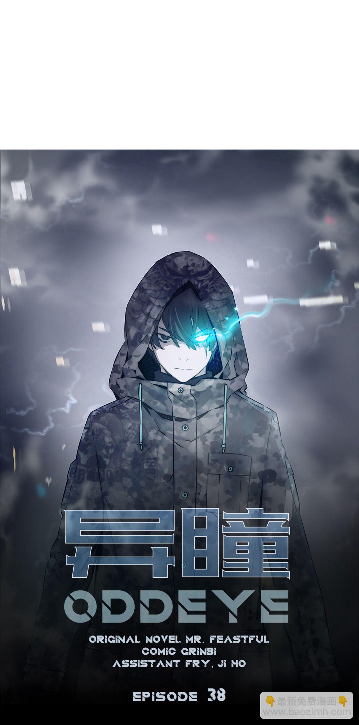 进化液(1/2)-第39话