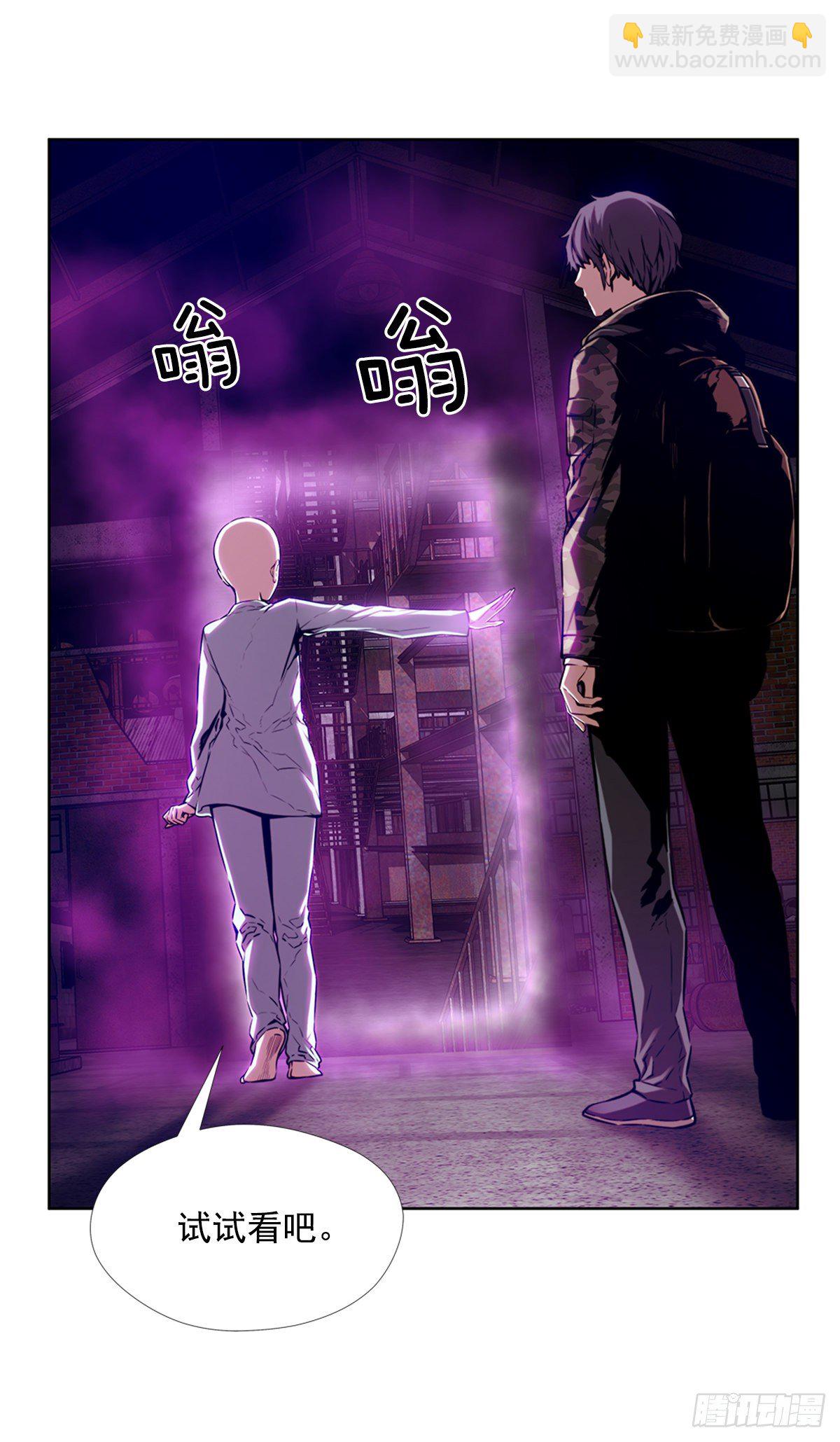 进化液(1/2)-第39话