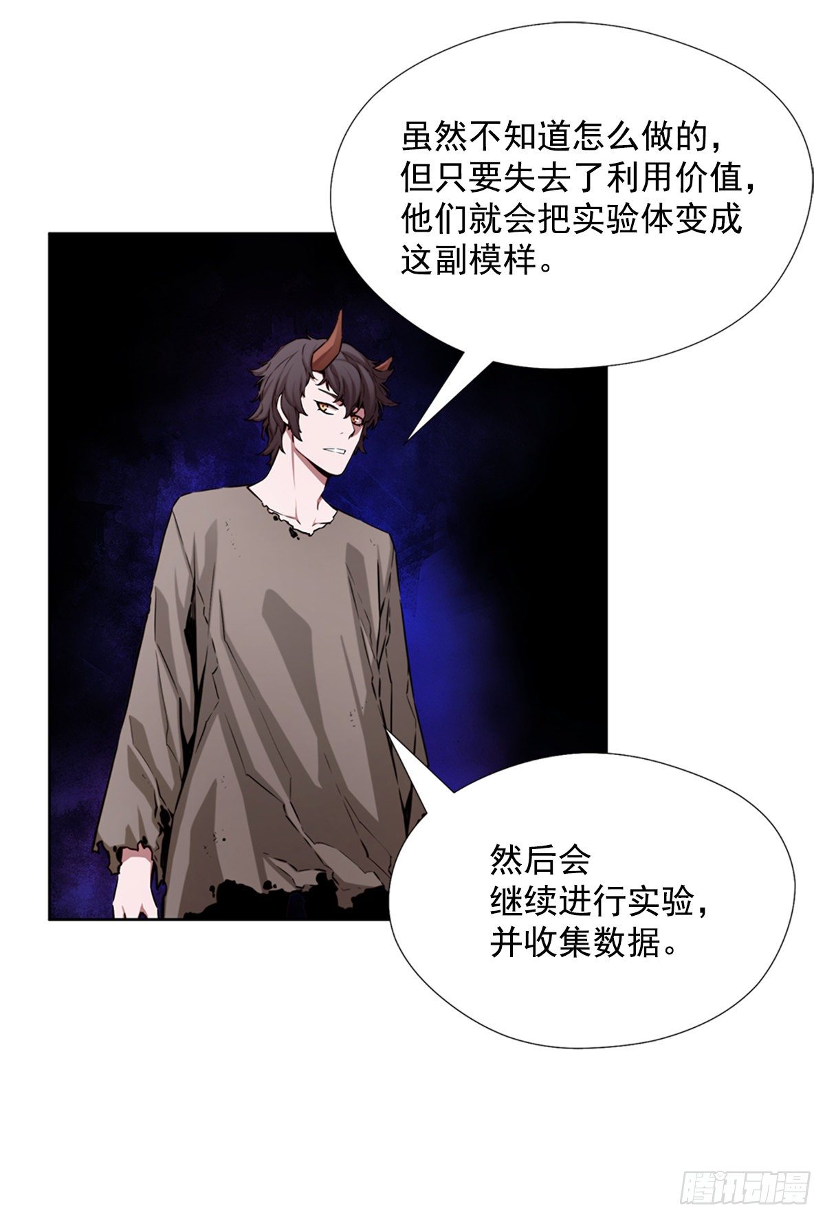 进化液(1/2)-第39话