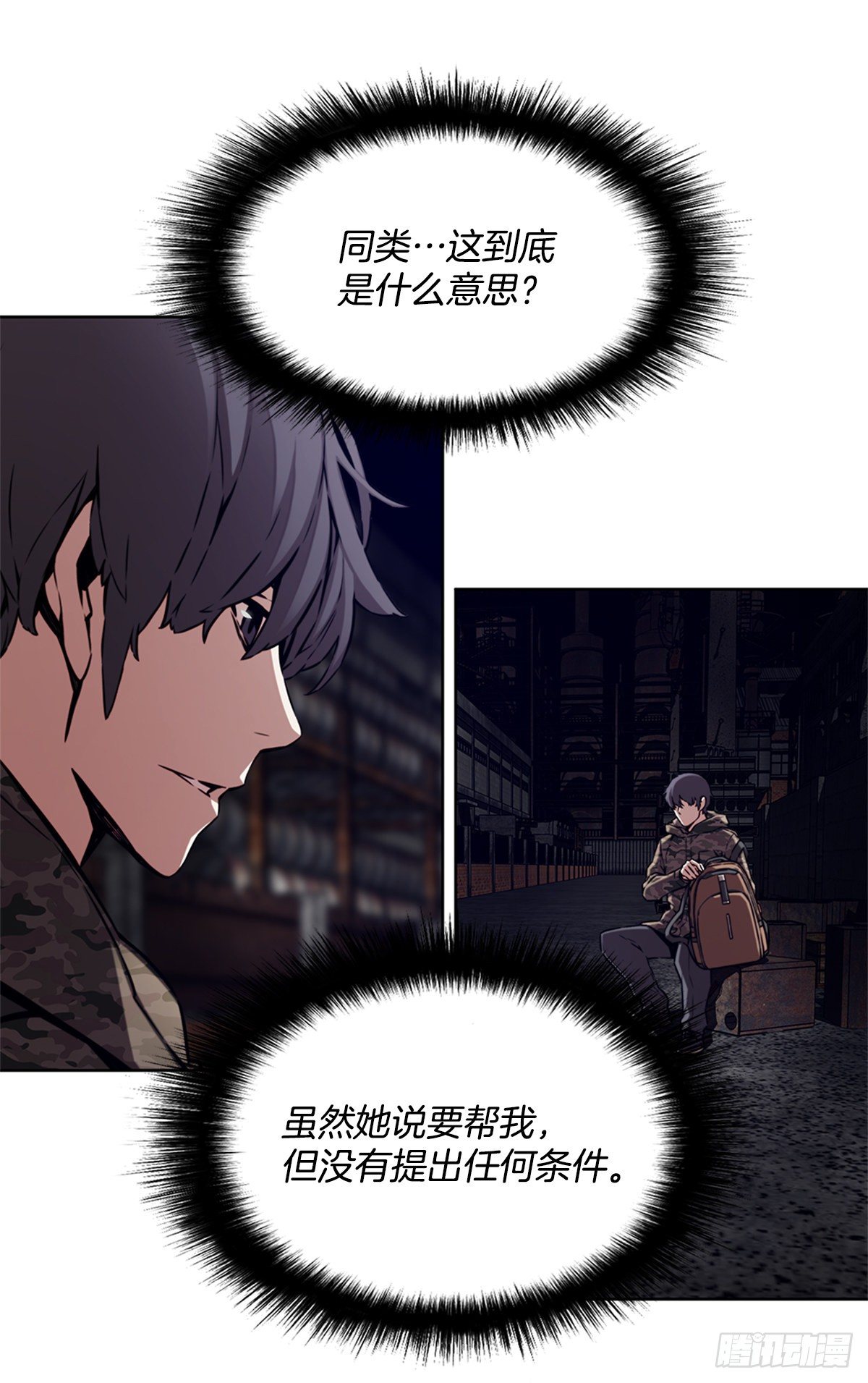 进化液(1/2)-第39话