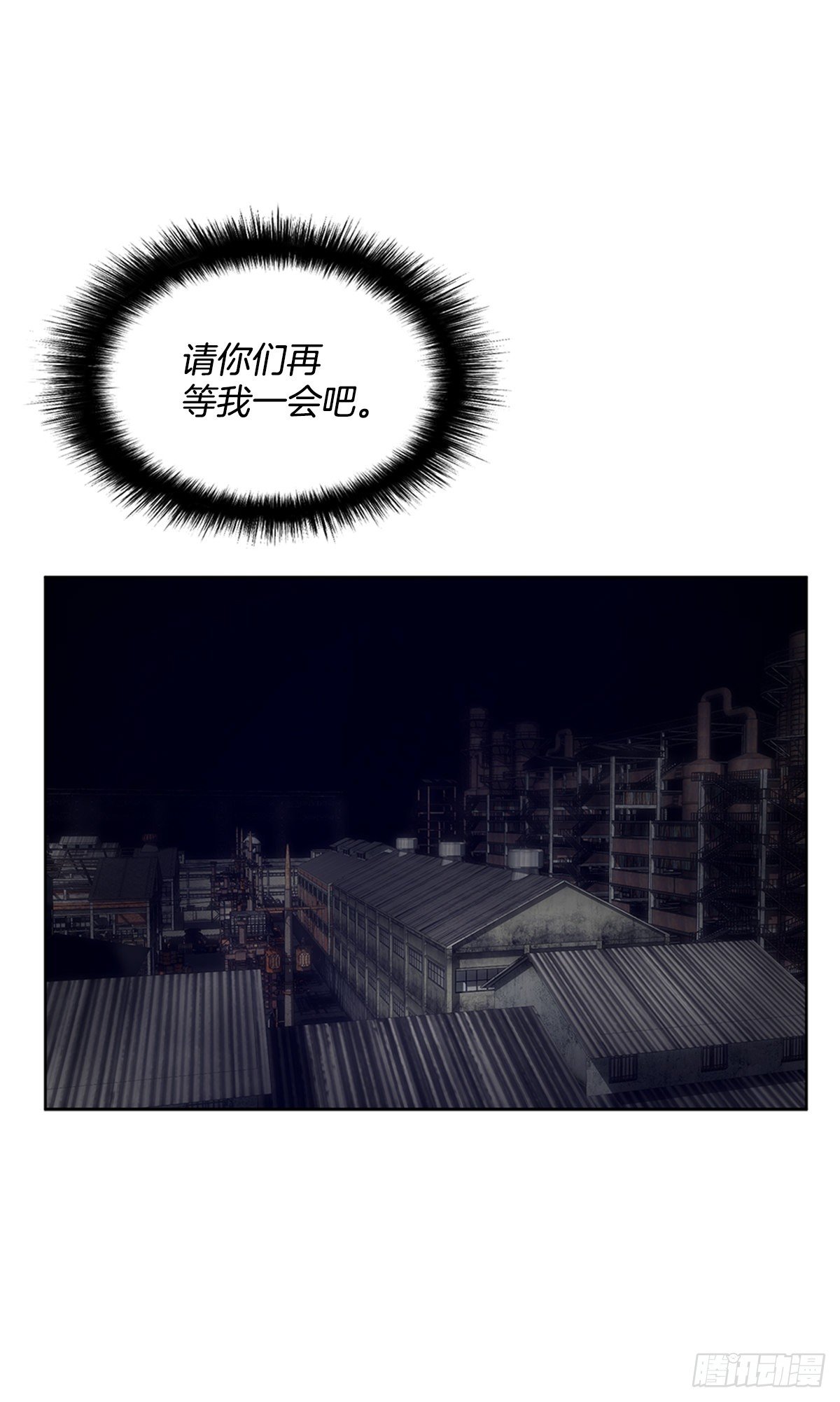 进化液(1/2)-第39话