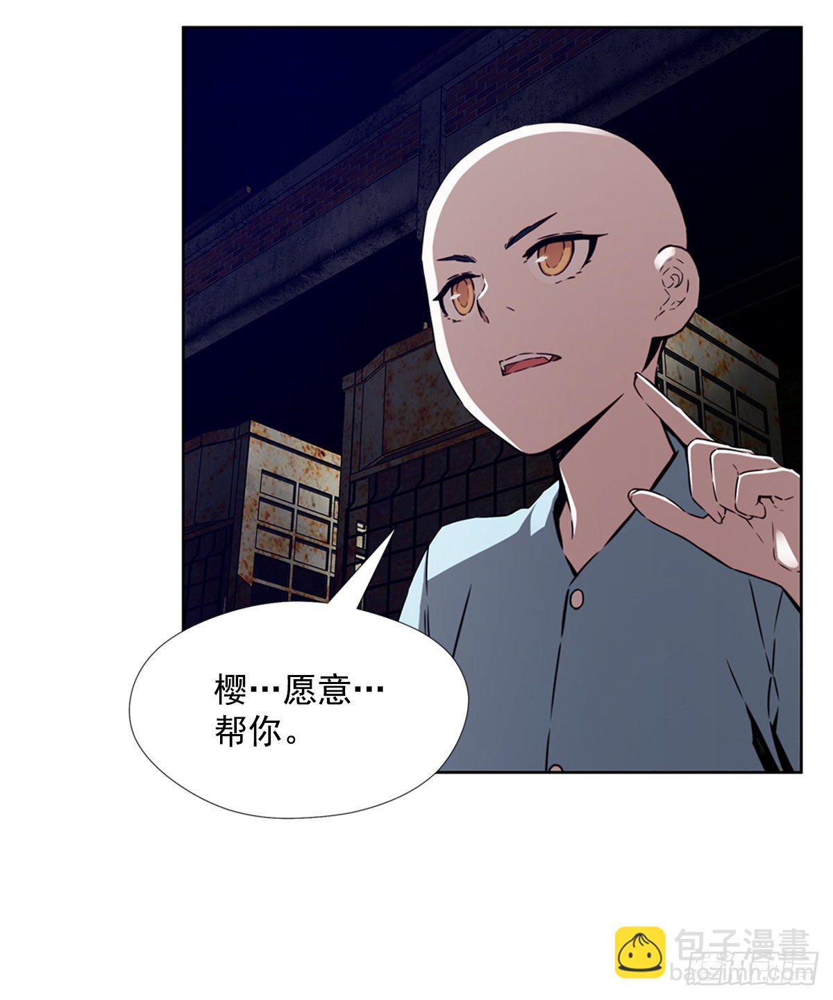 进化液(1/2)-第39话