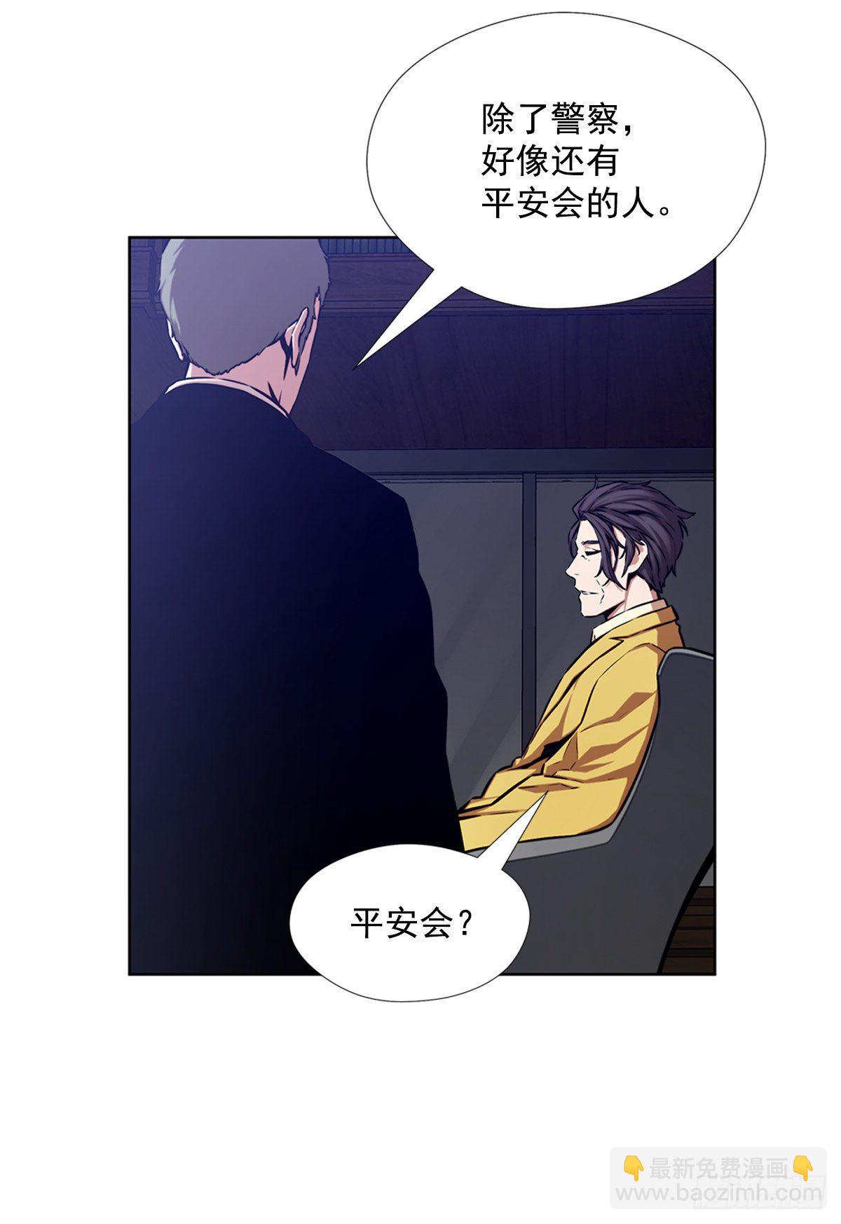 神的意志(1/2)-第41话