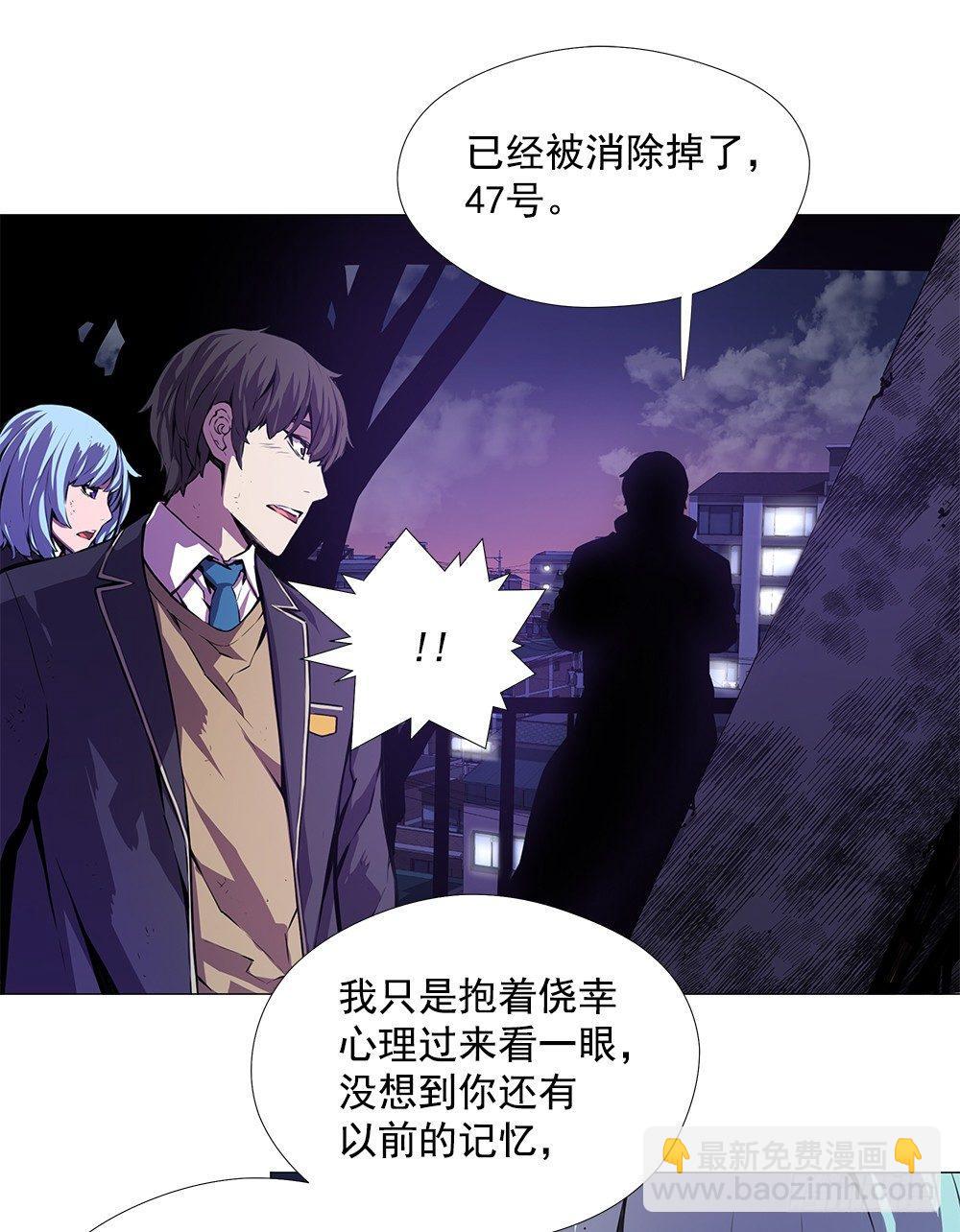 觉醒能力(1/2)-第7话