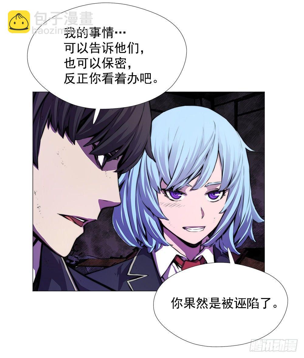 觉醒能力(1/2)-第7话