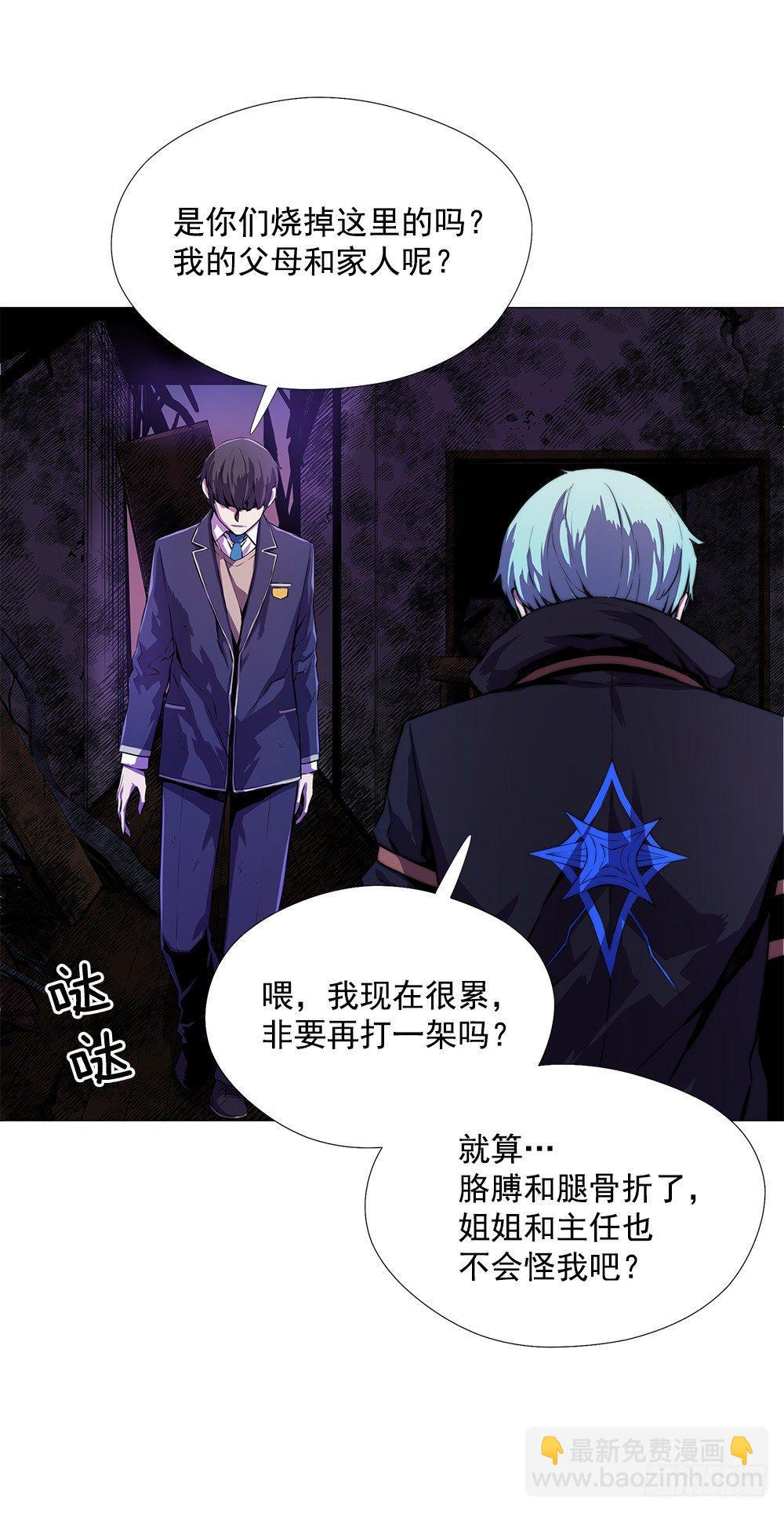 觉醒能力(1/2)-第7话