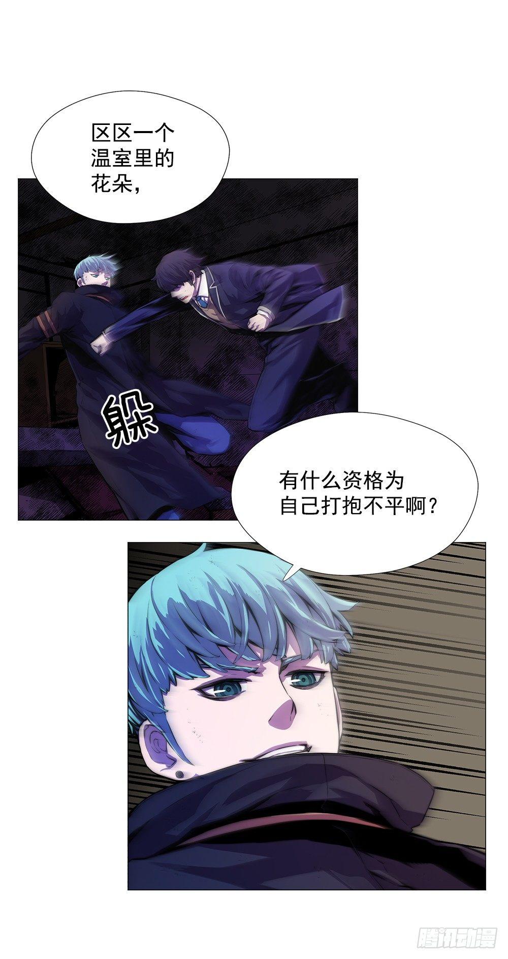 觉醒能力(1/2)-第7话