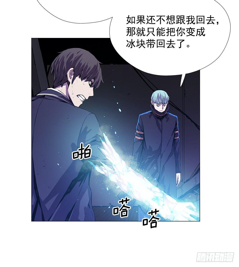 觉醒能力(1/2)-第7话