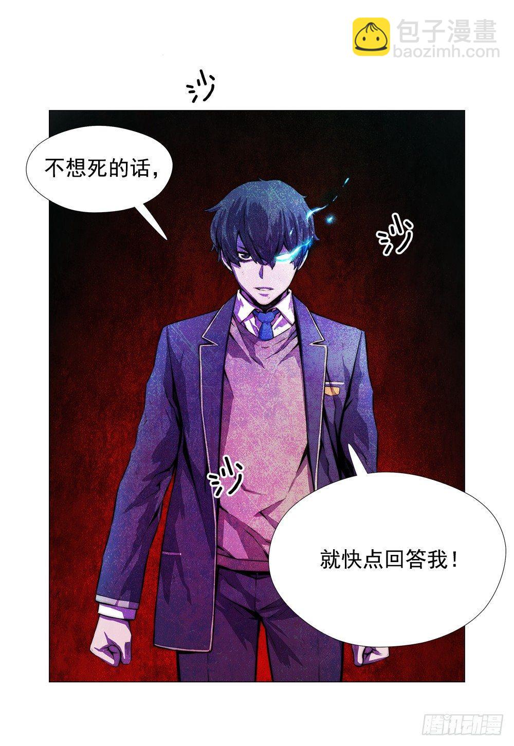 觉醒能力(1/2)-第7话