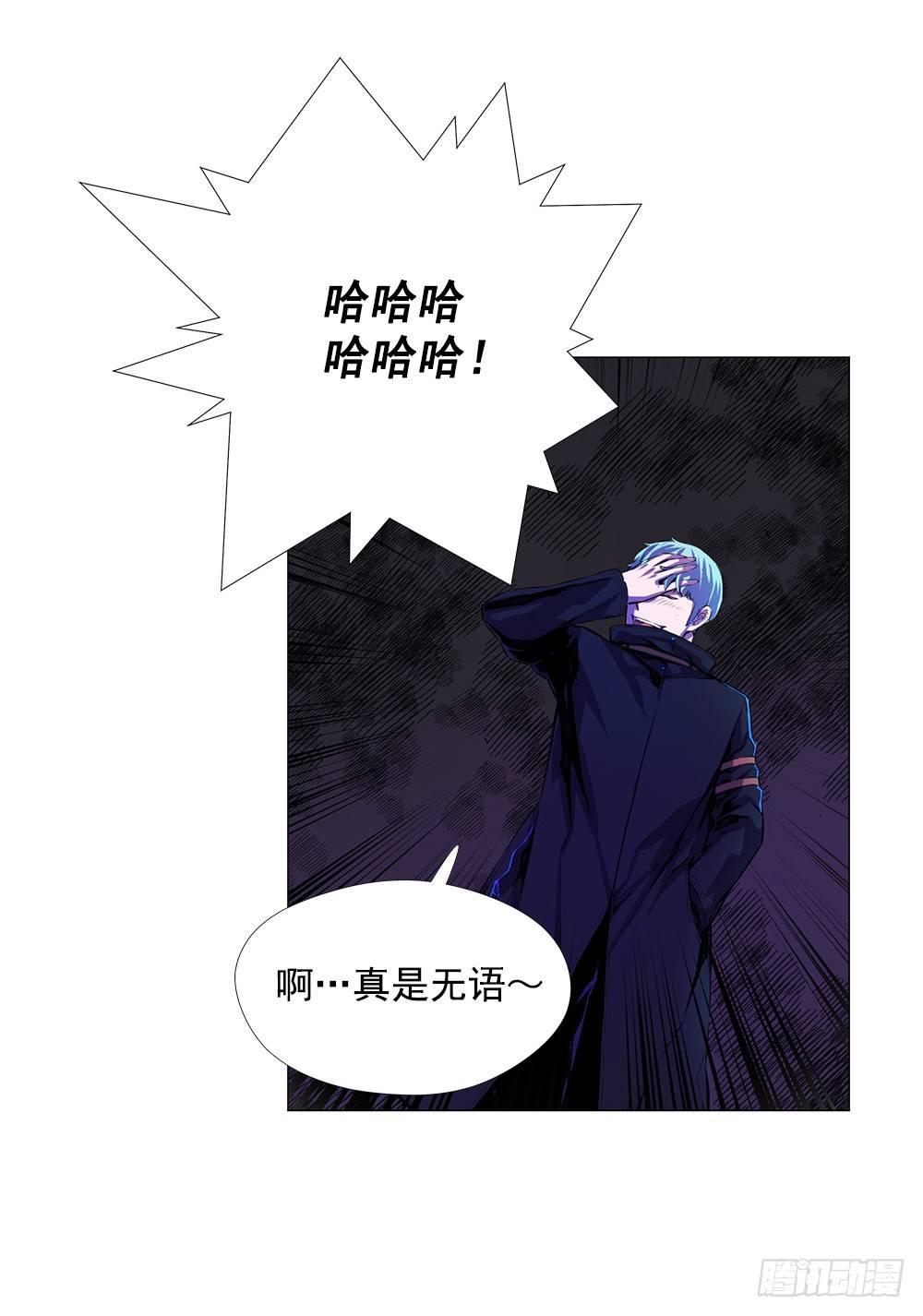 觉醒能力(1/2)-第7话