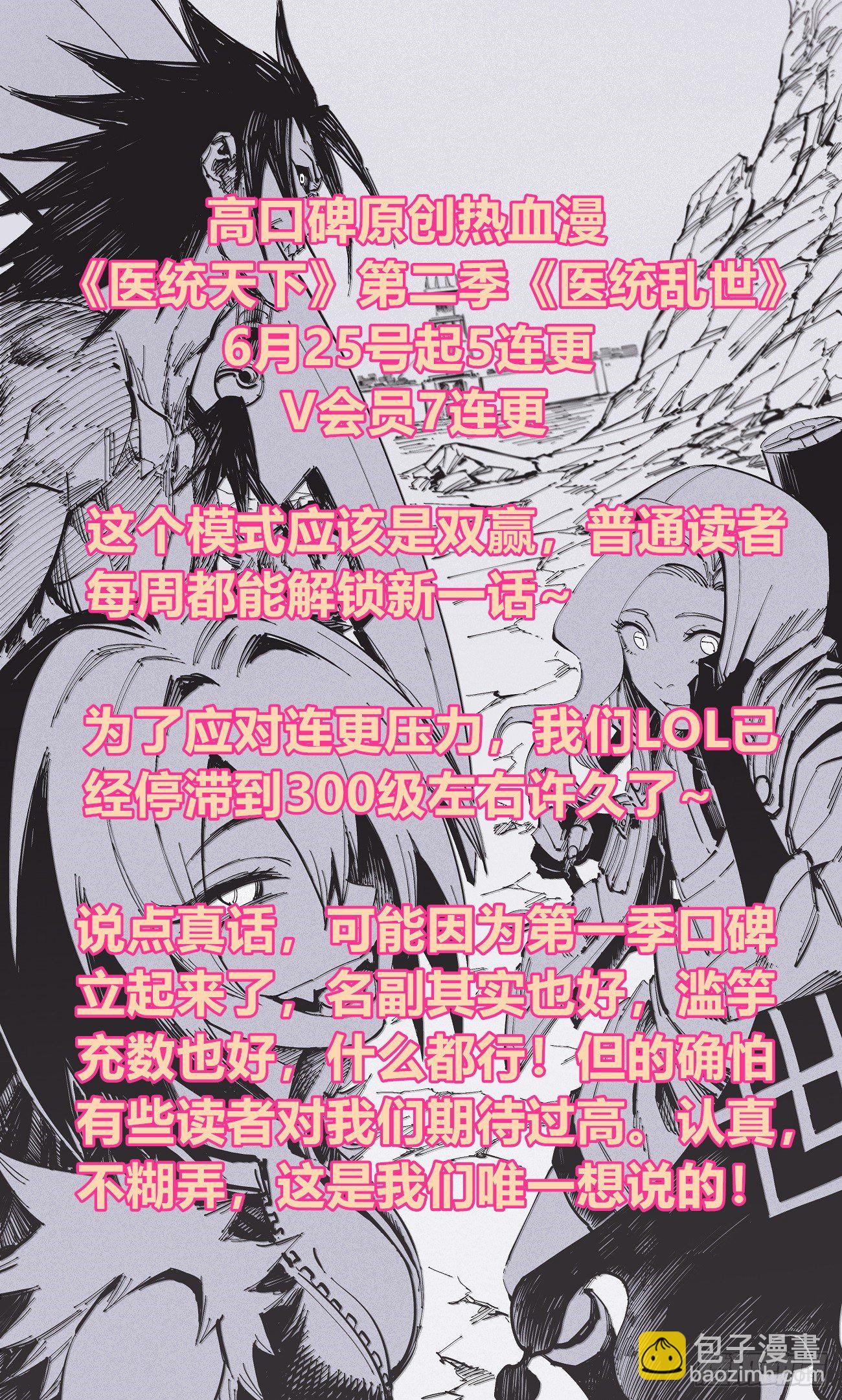 正式预告!!-第1话