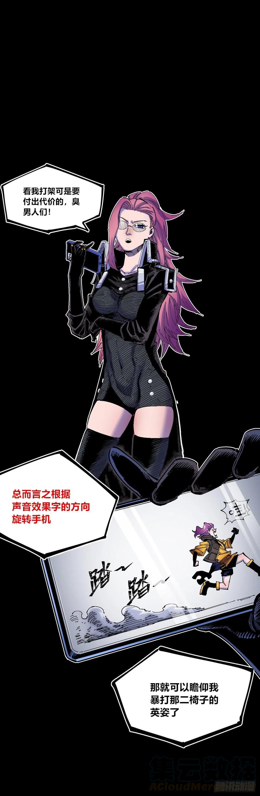 看质量给月票(1/2)-第11话