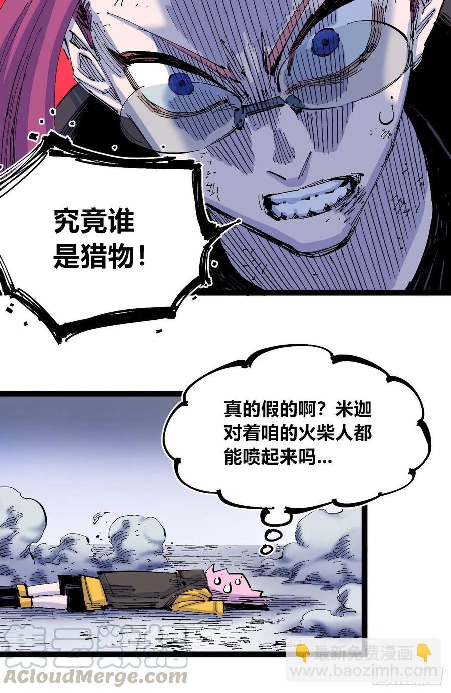 看质量给月票(1/2)-第11话