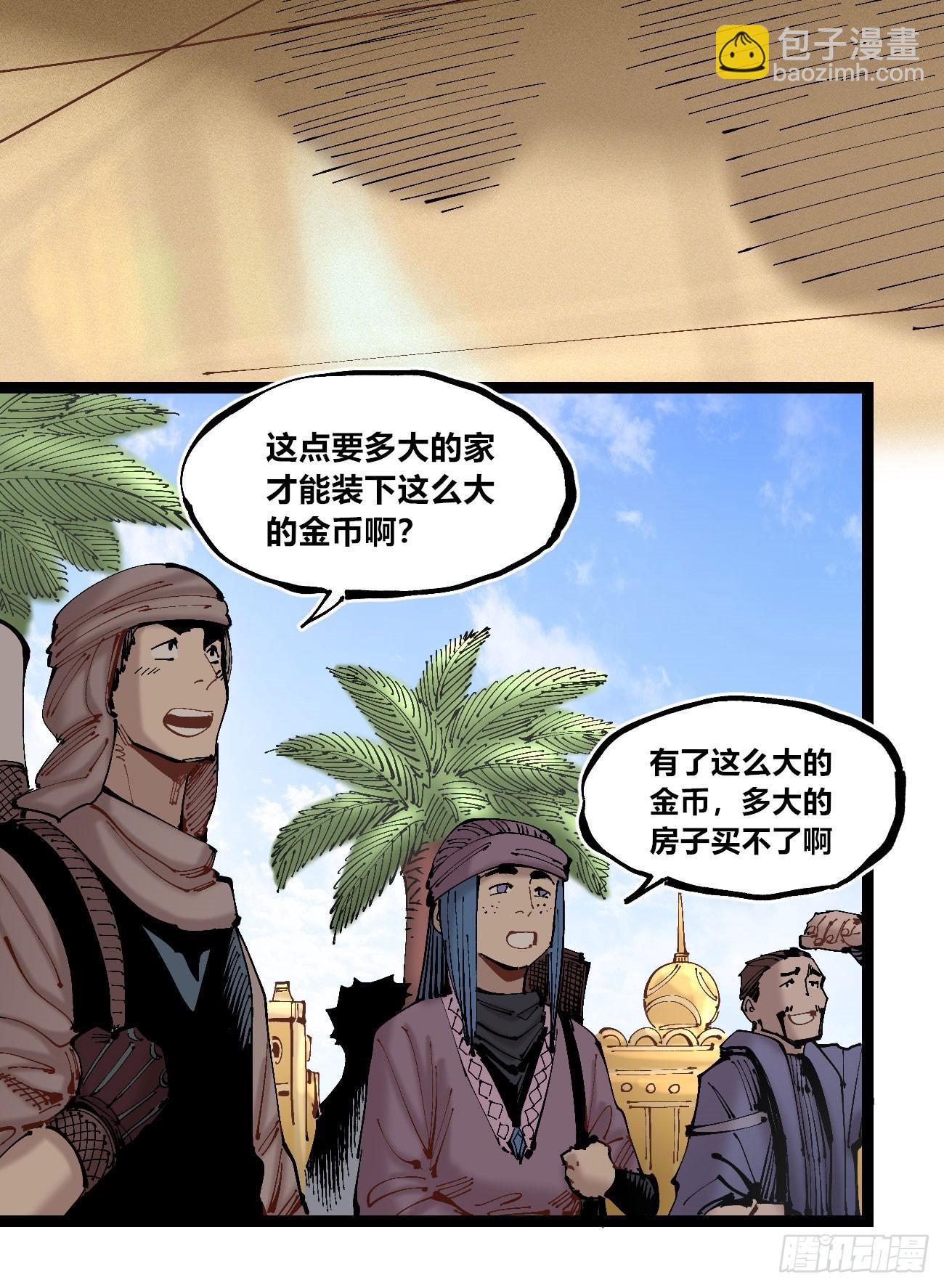 笔下之人(1/2)-第103话