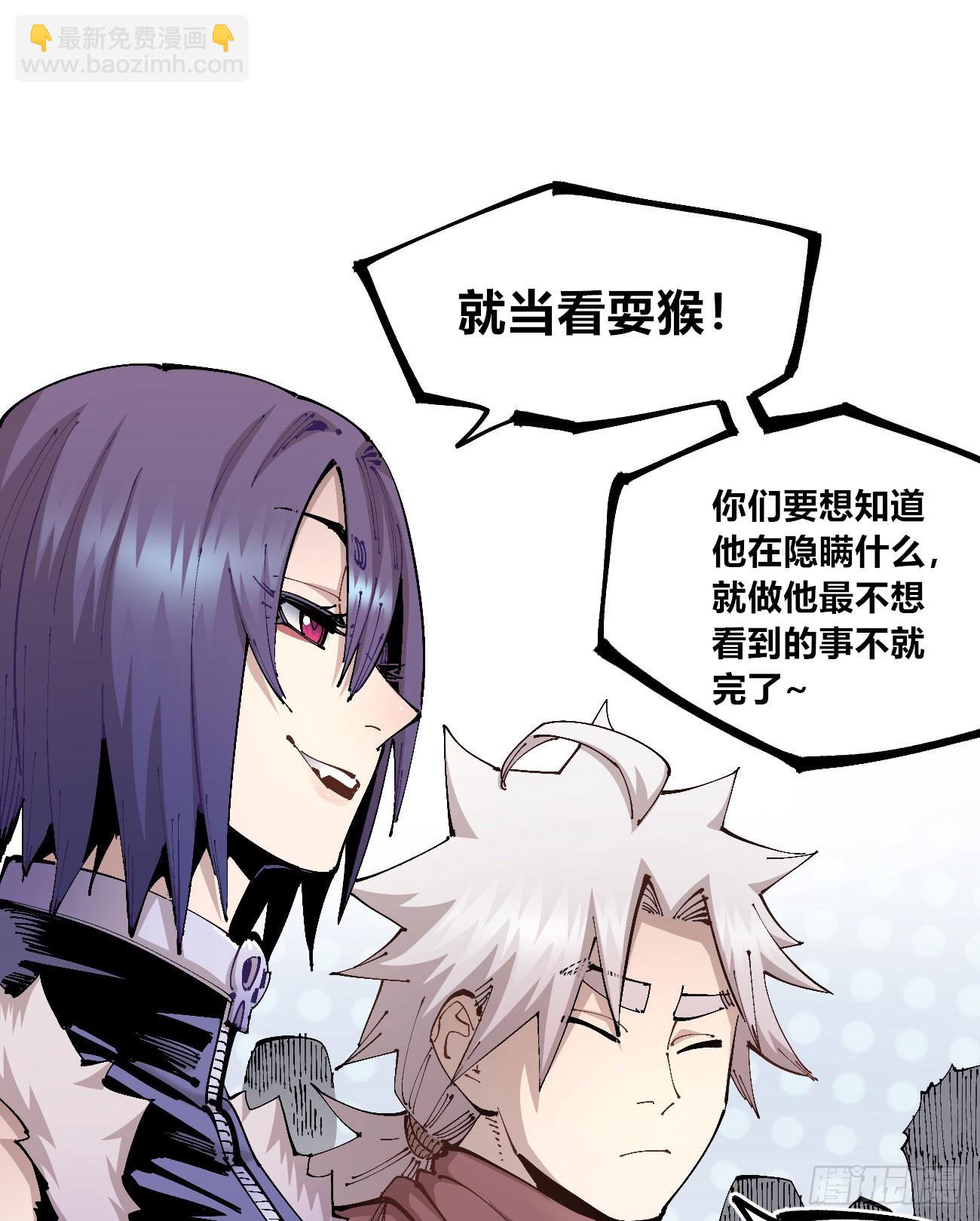 笔下之人(1/2)-第103话