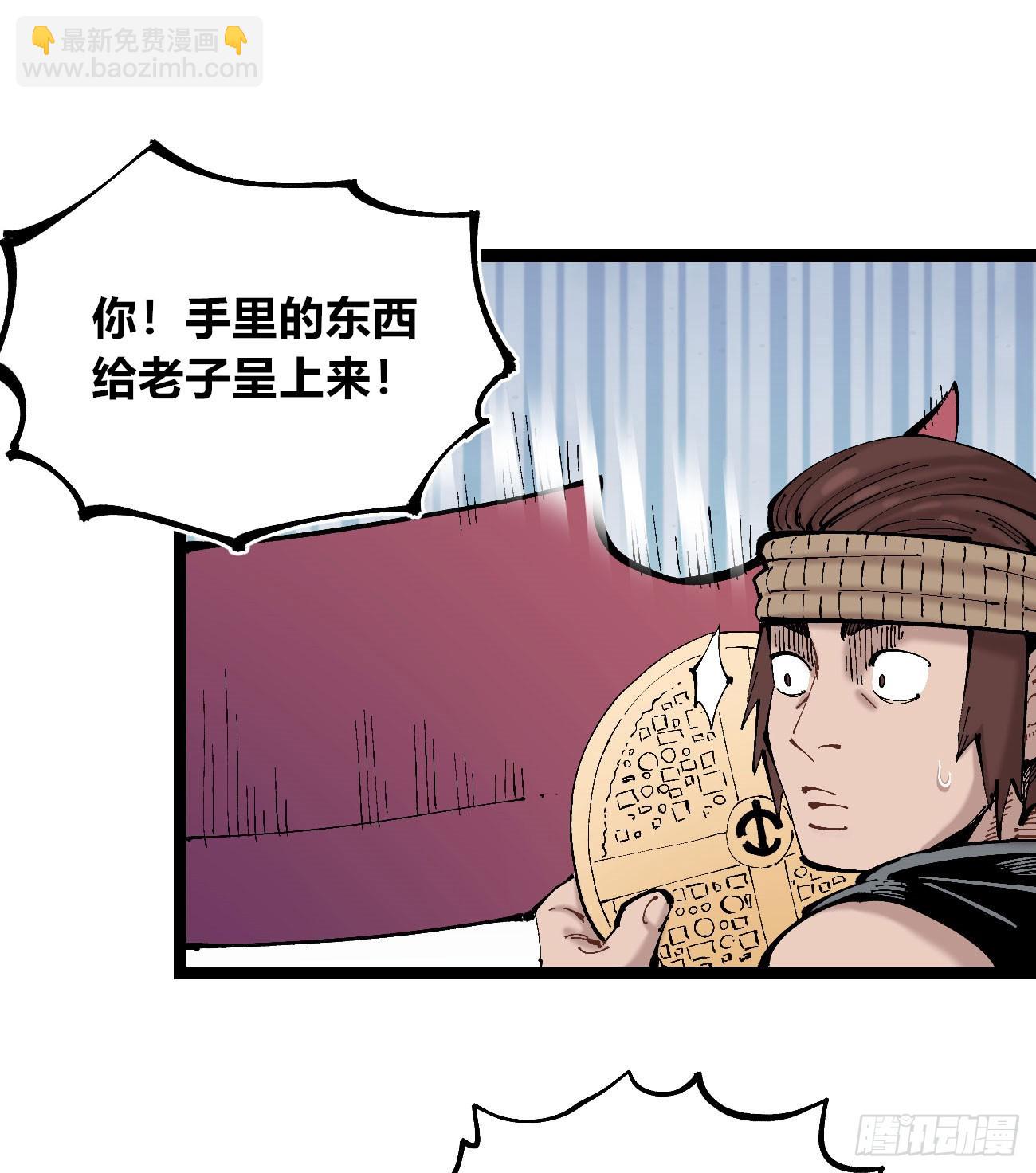 笔下之人(1/2)-第103话