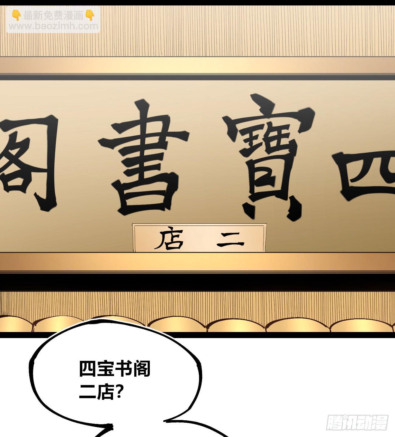 笔下之人(1/2)-第103话