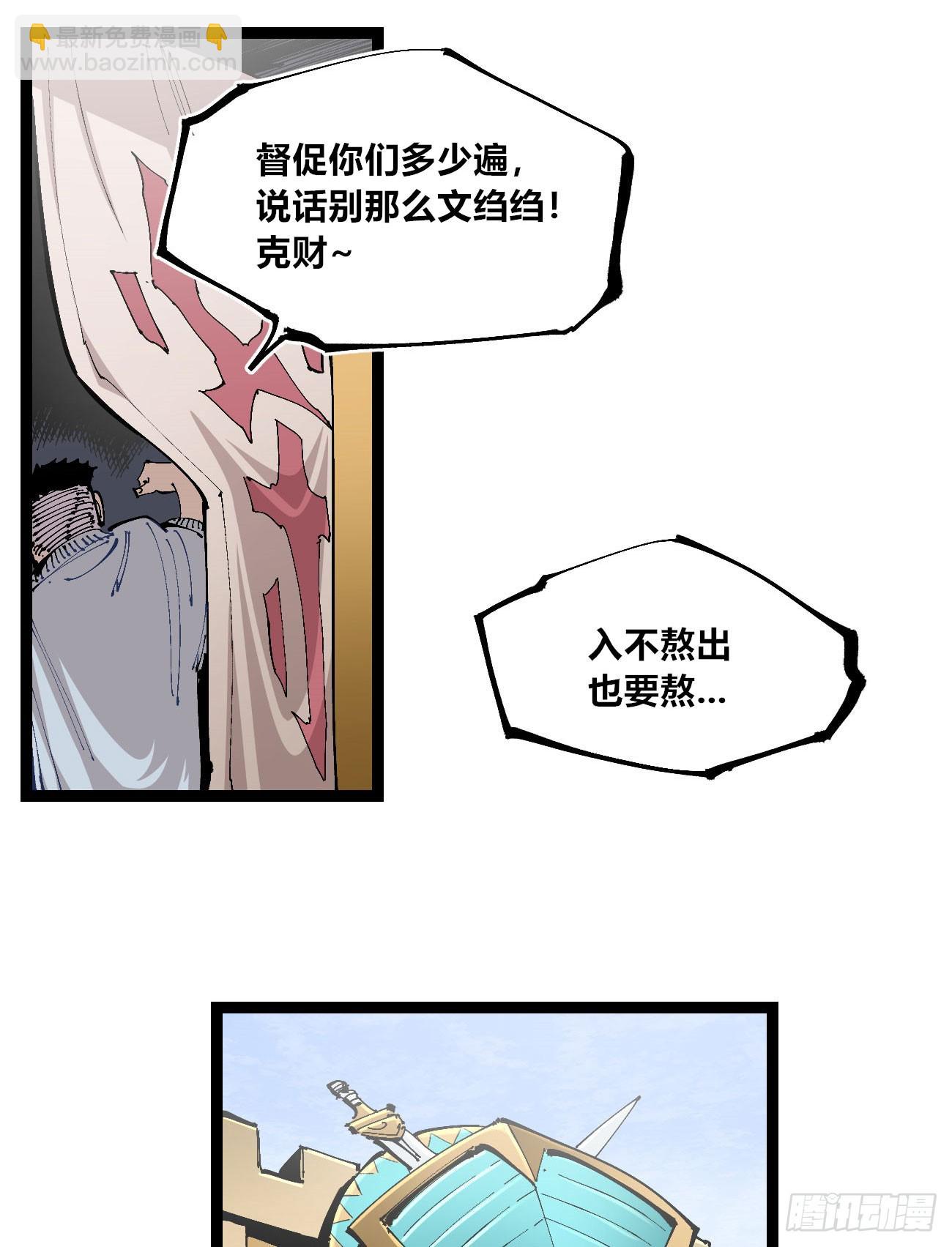 笔下之人(1/2)-第103话