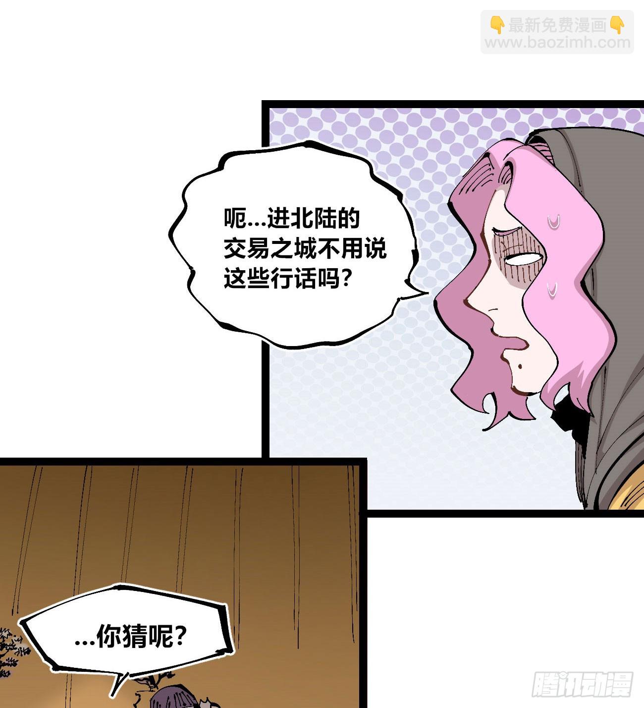 彩色的云(1/2)-第105话