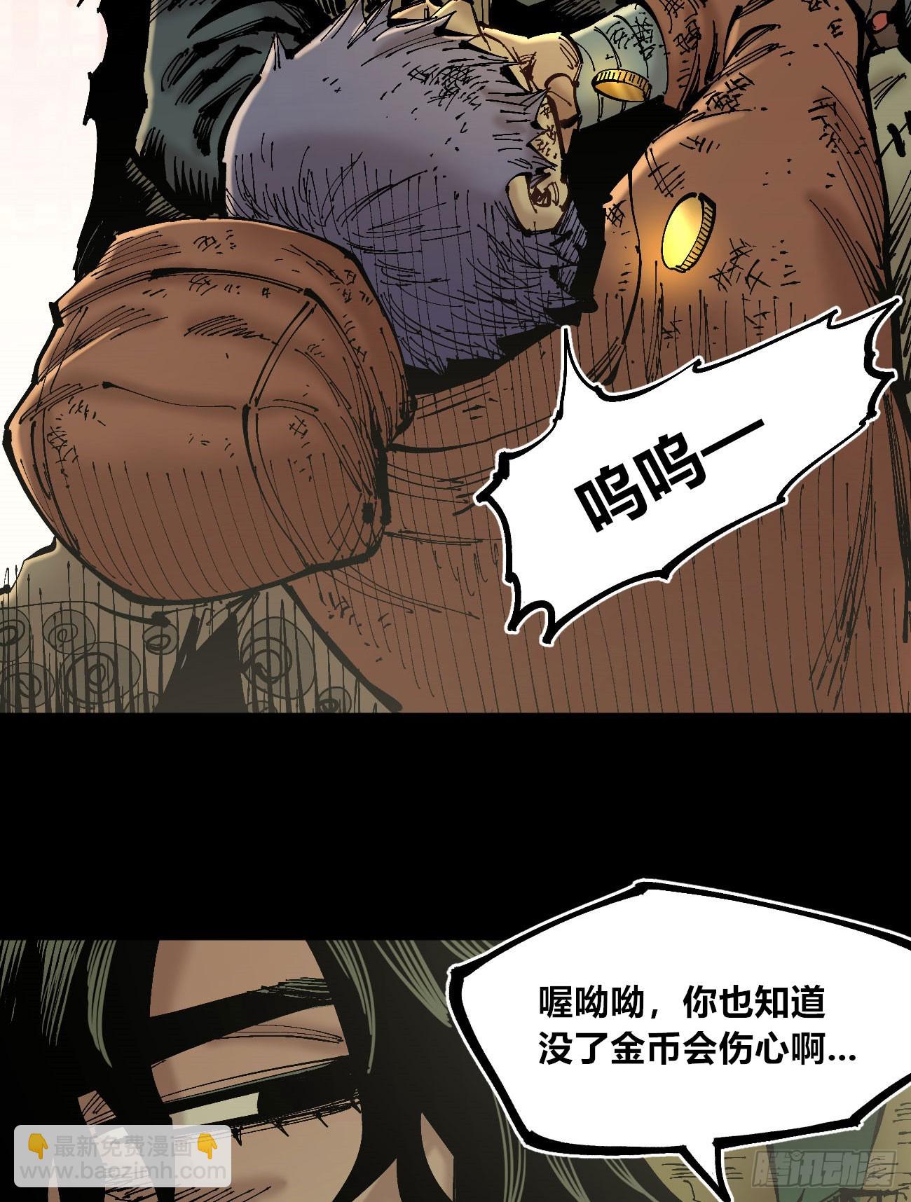 消失的能力-第109话