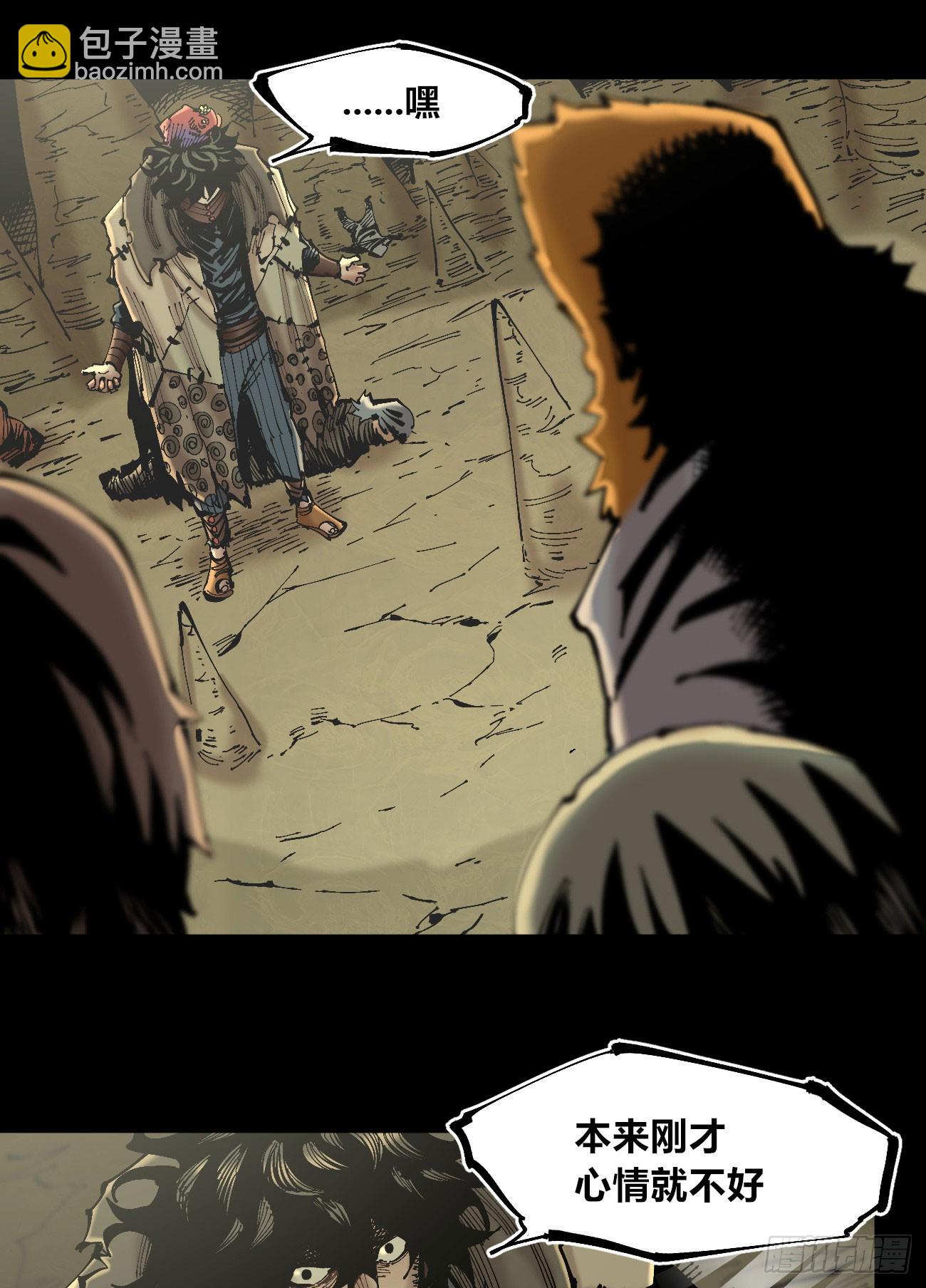 消失的能力-第109话