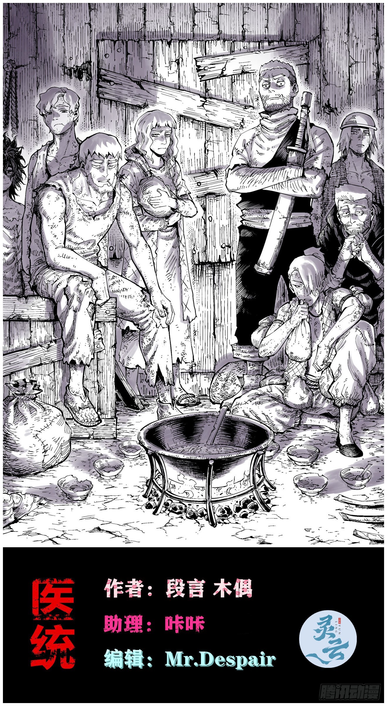 你逃不开！(1/2)-第111话